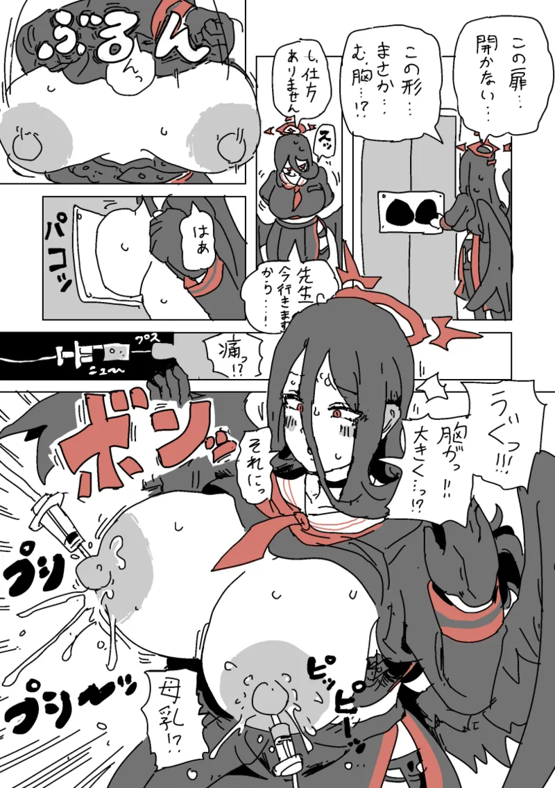 ハスミと呪いのVRゲーム Page.2