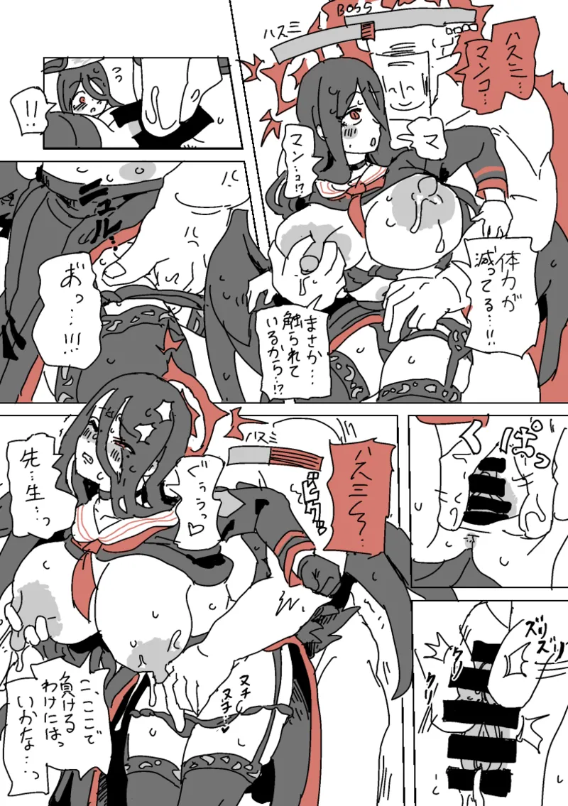 ハスミと呪いのVRゲーム Page.6
