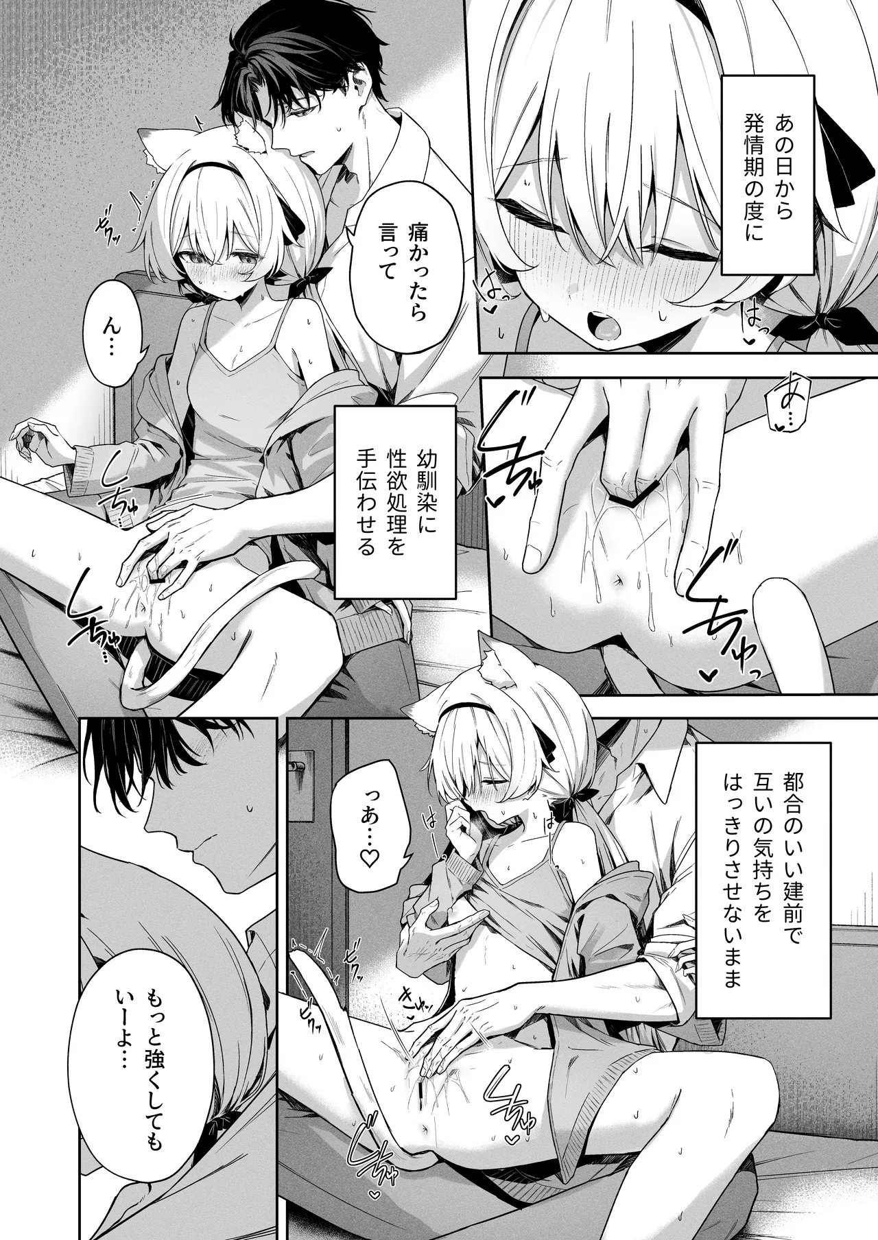 アニマルシンドローム Page.14
