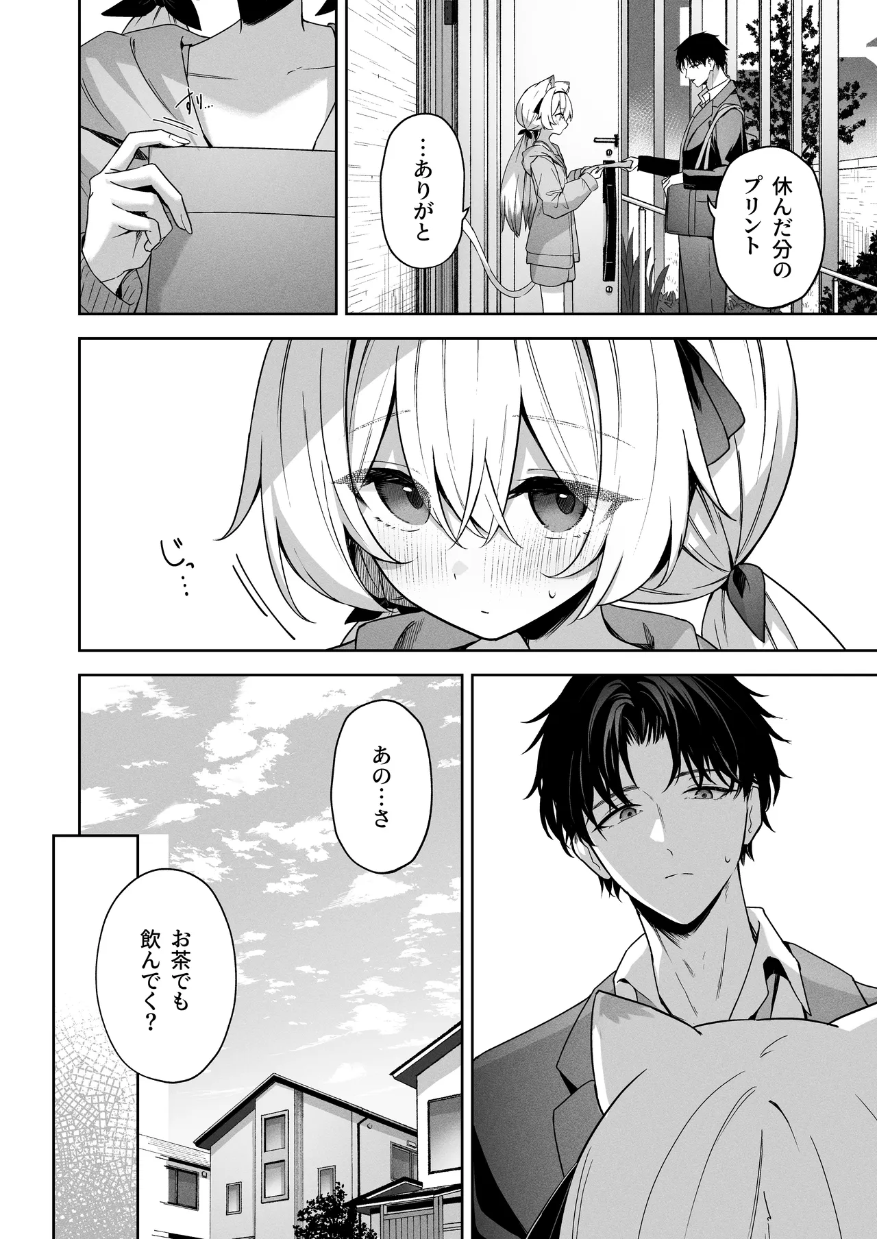 アニマルシンドローム Page.4