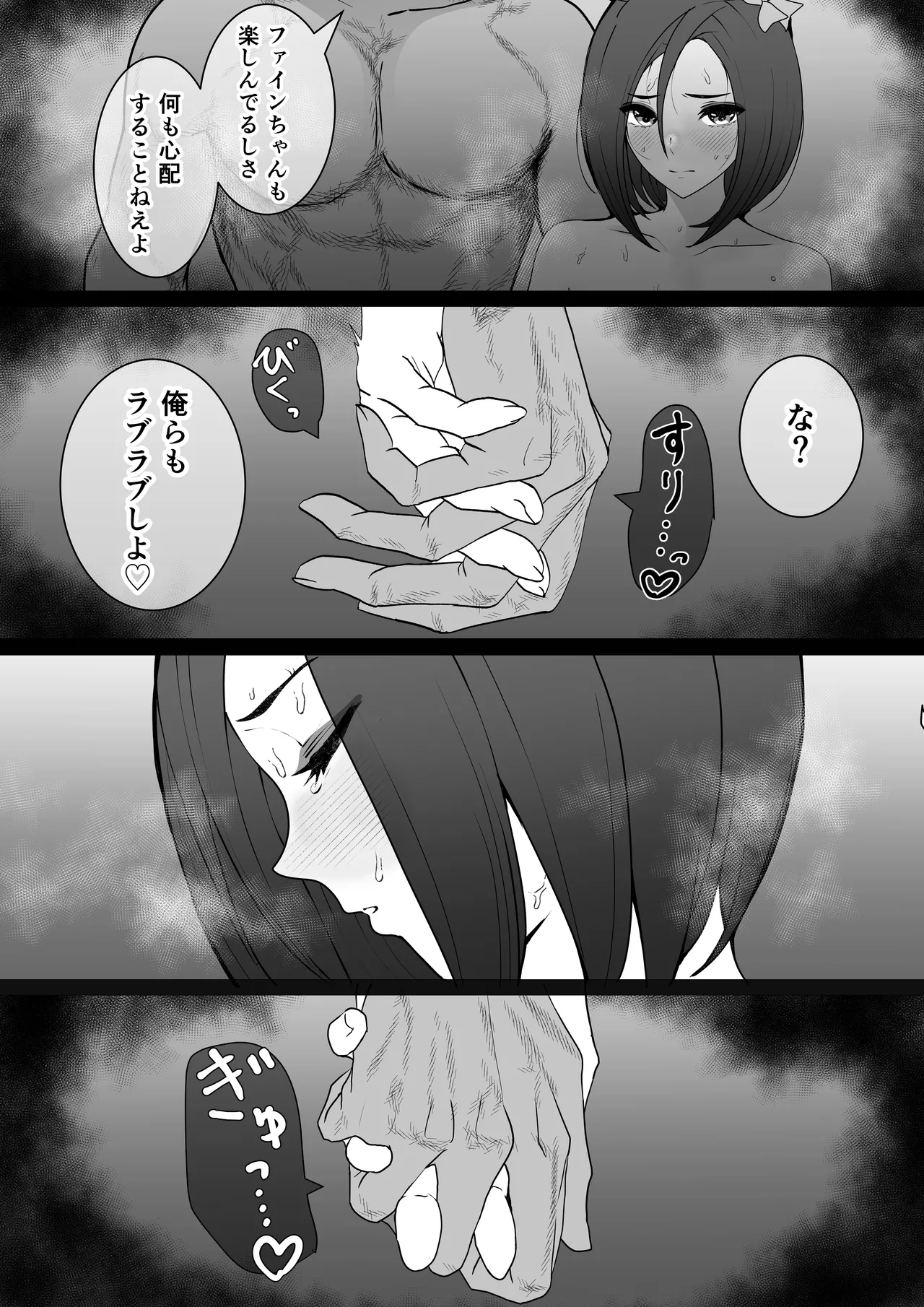 女帝殿下 (END) Page.166