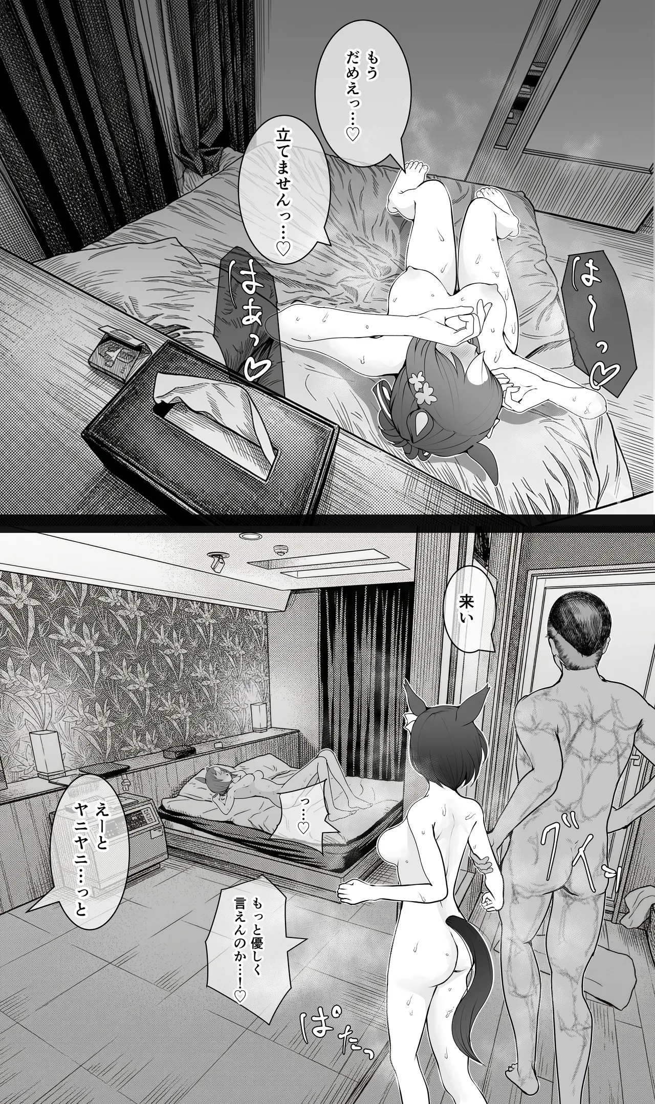 女帝殿下 (END) Page.173