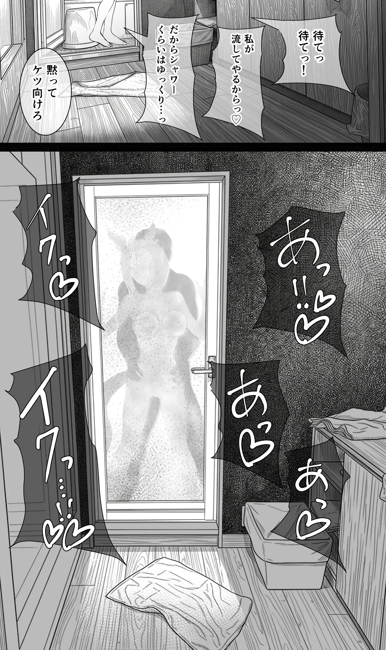女帝殿下 (END) Page.174