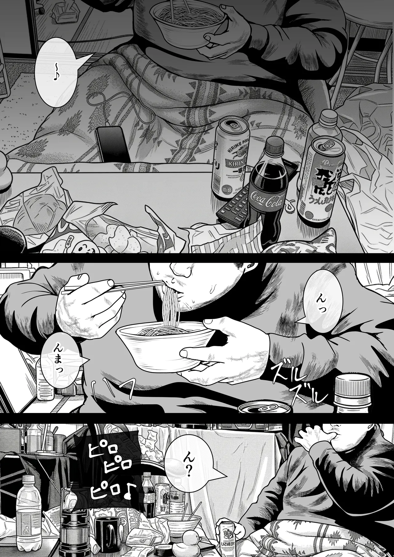 女帝殿下 (END) Page.181