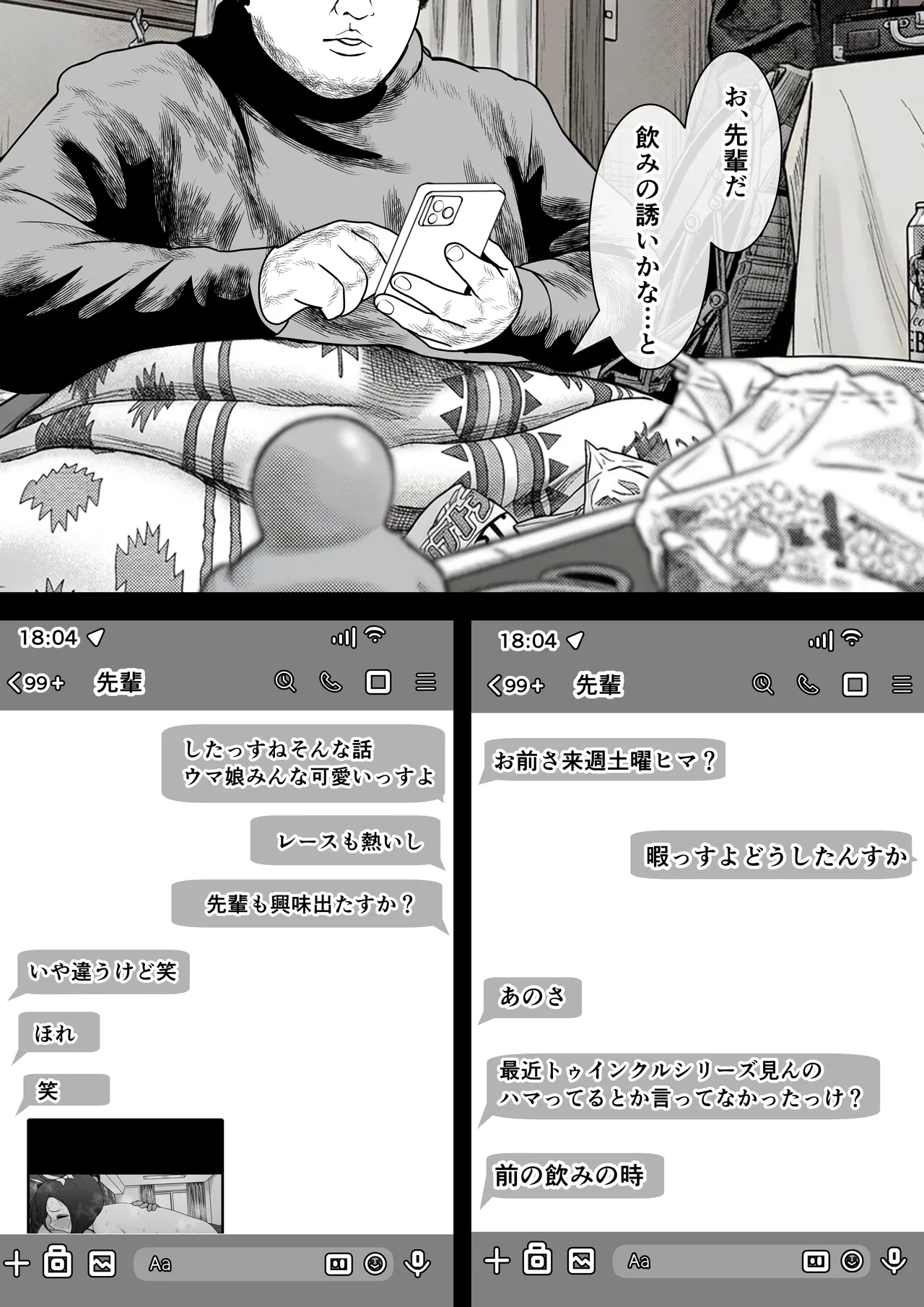 女帝殿下 (END) Page.182