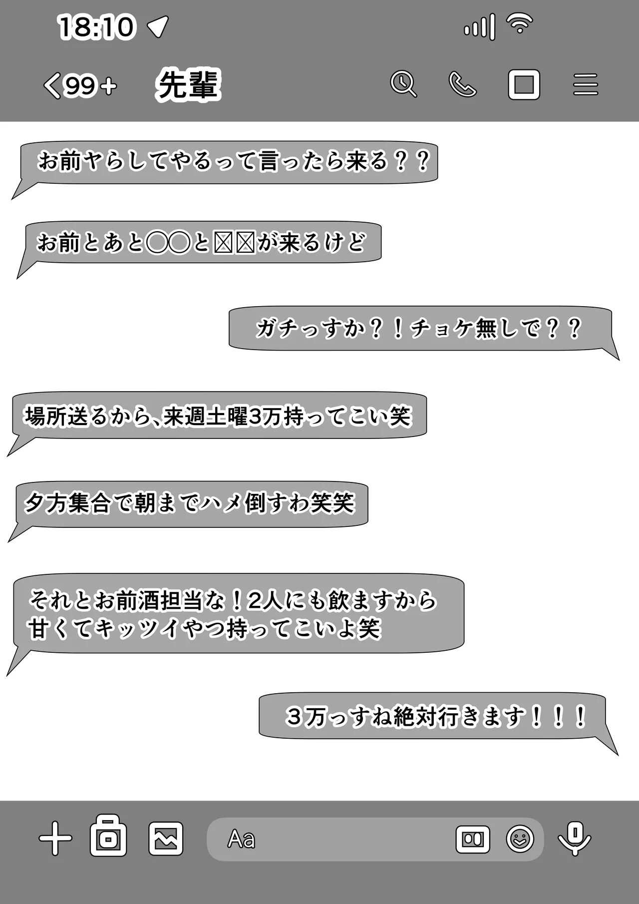 女帝殿下 (END) Page.185