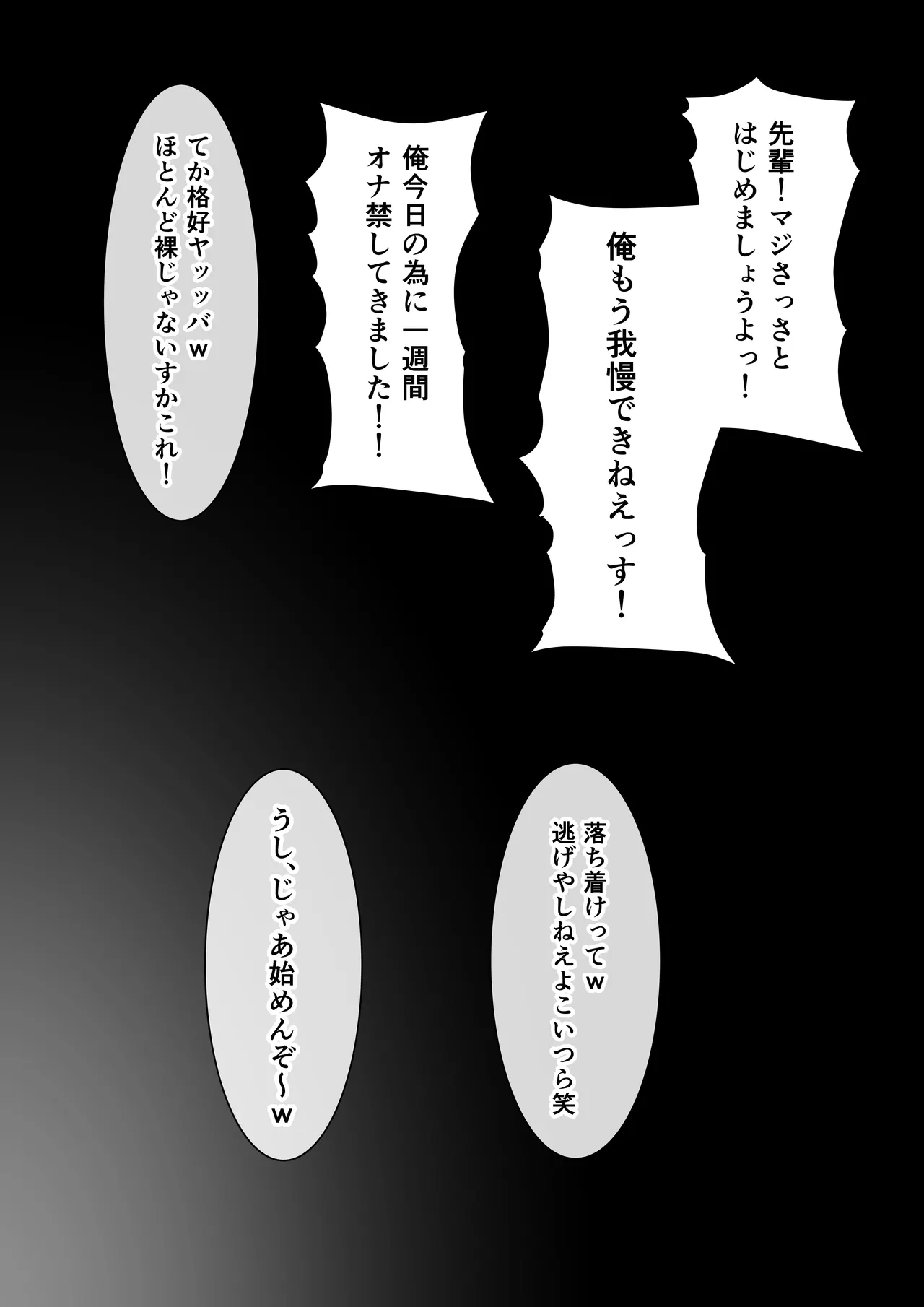 女帝殿下 (END) Page.186