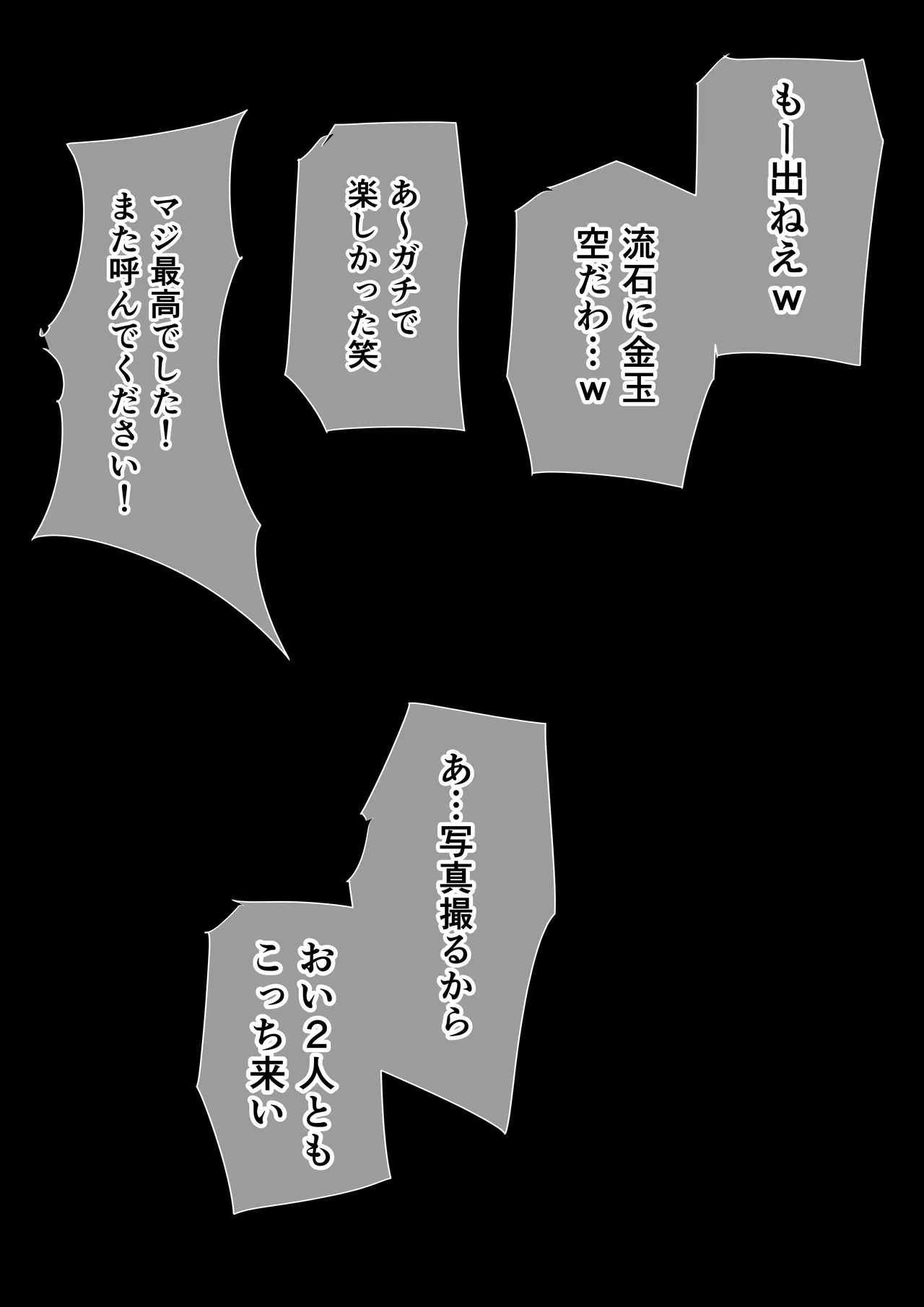 女帝殿下 (END) Page.193