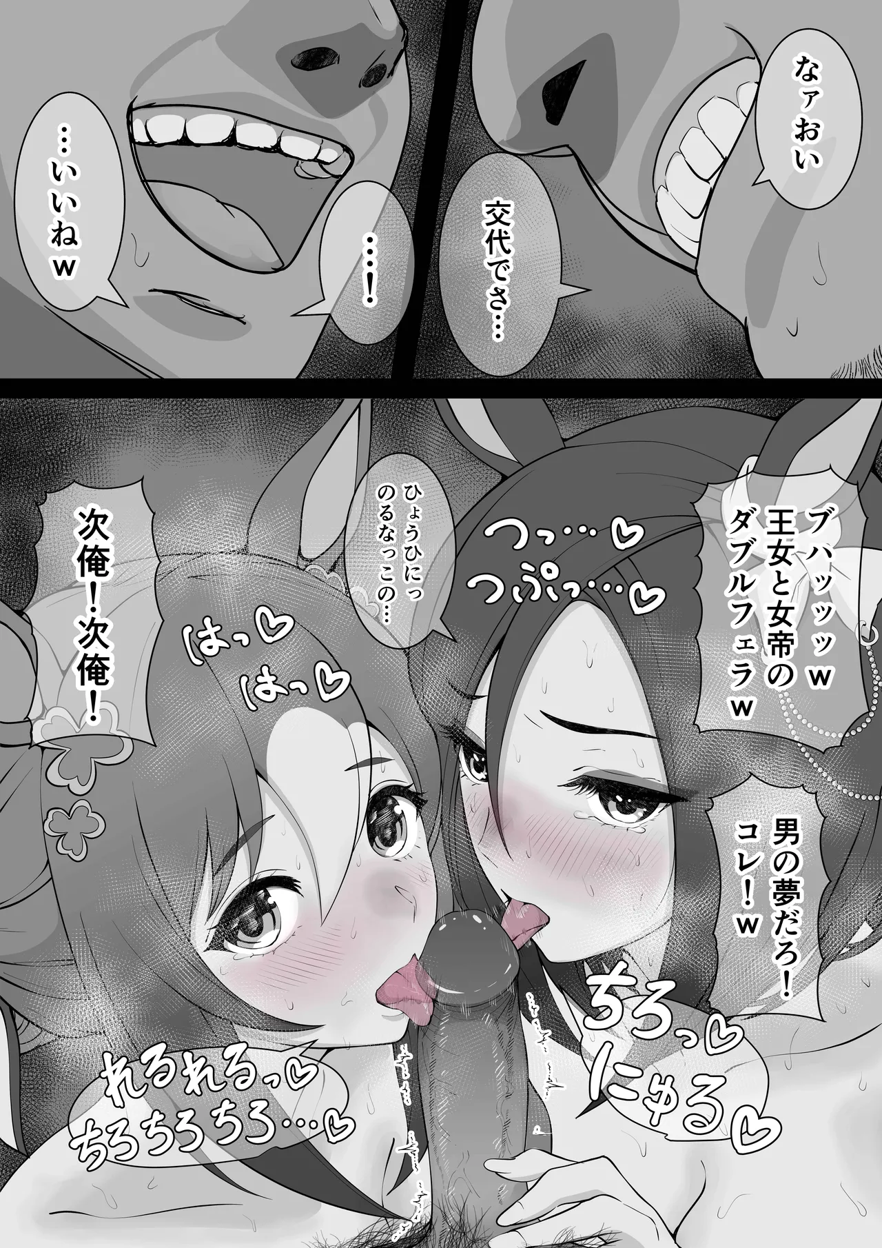 女帝殿下 (END) Page.31