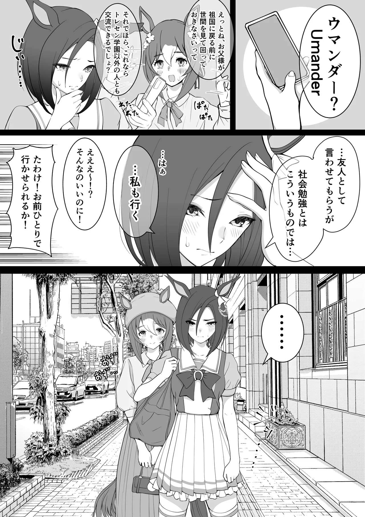女帝殿下 (END) Page.4