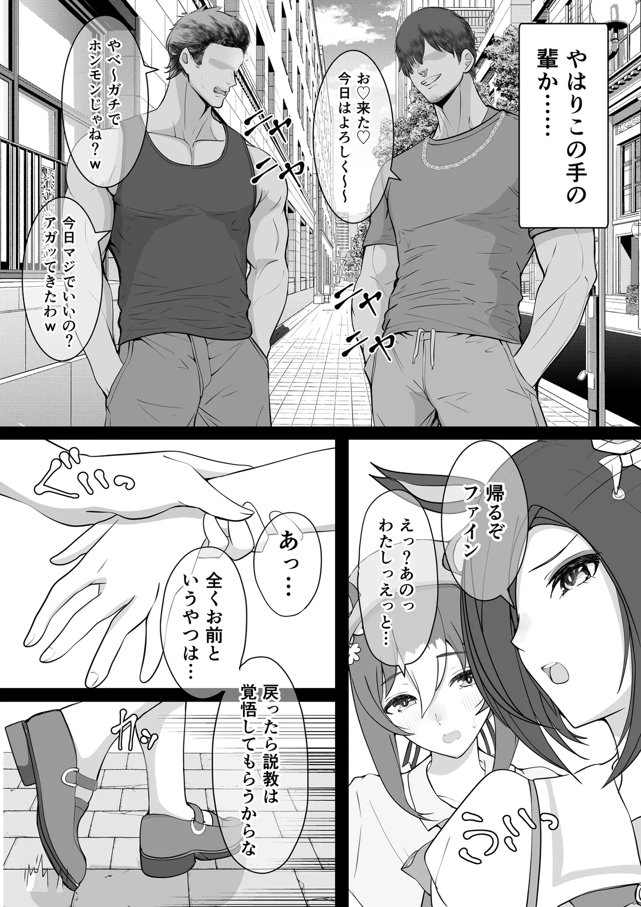 女帝殿下 (END) Page.5