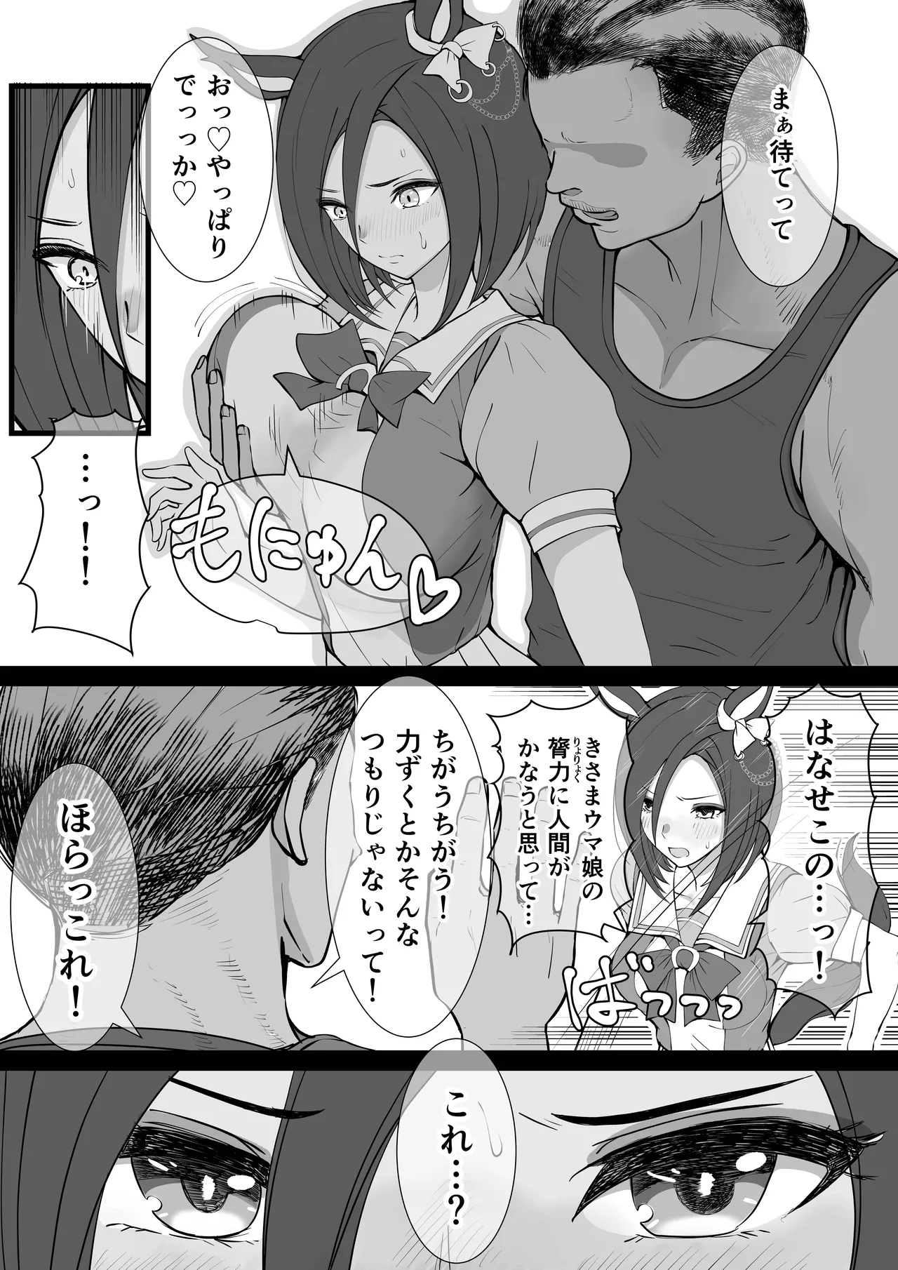 女帝殿下 (END) Page.6