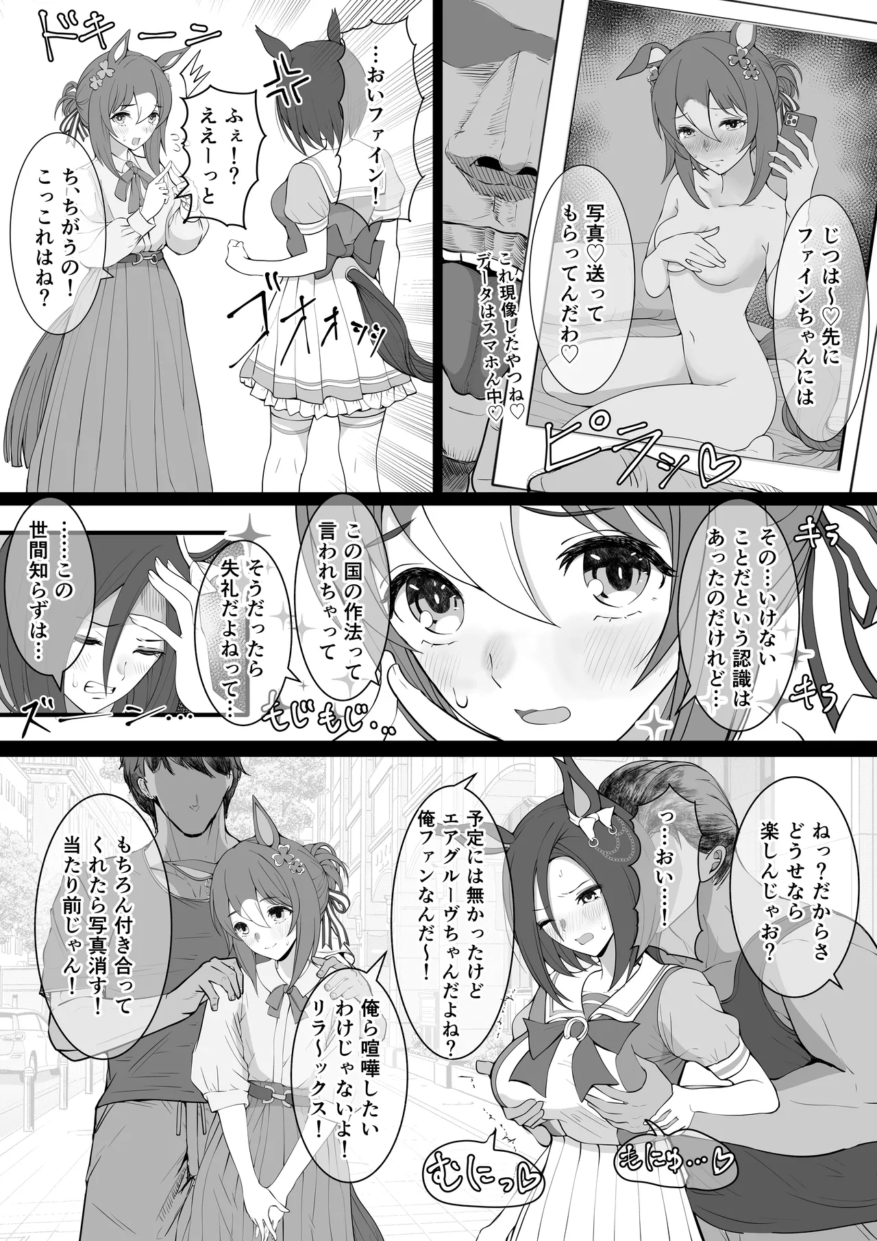 女帝殿下 (END) Page.7