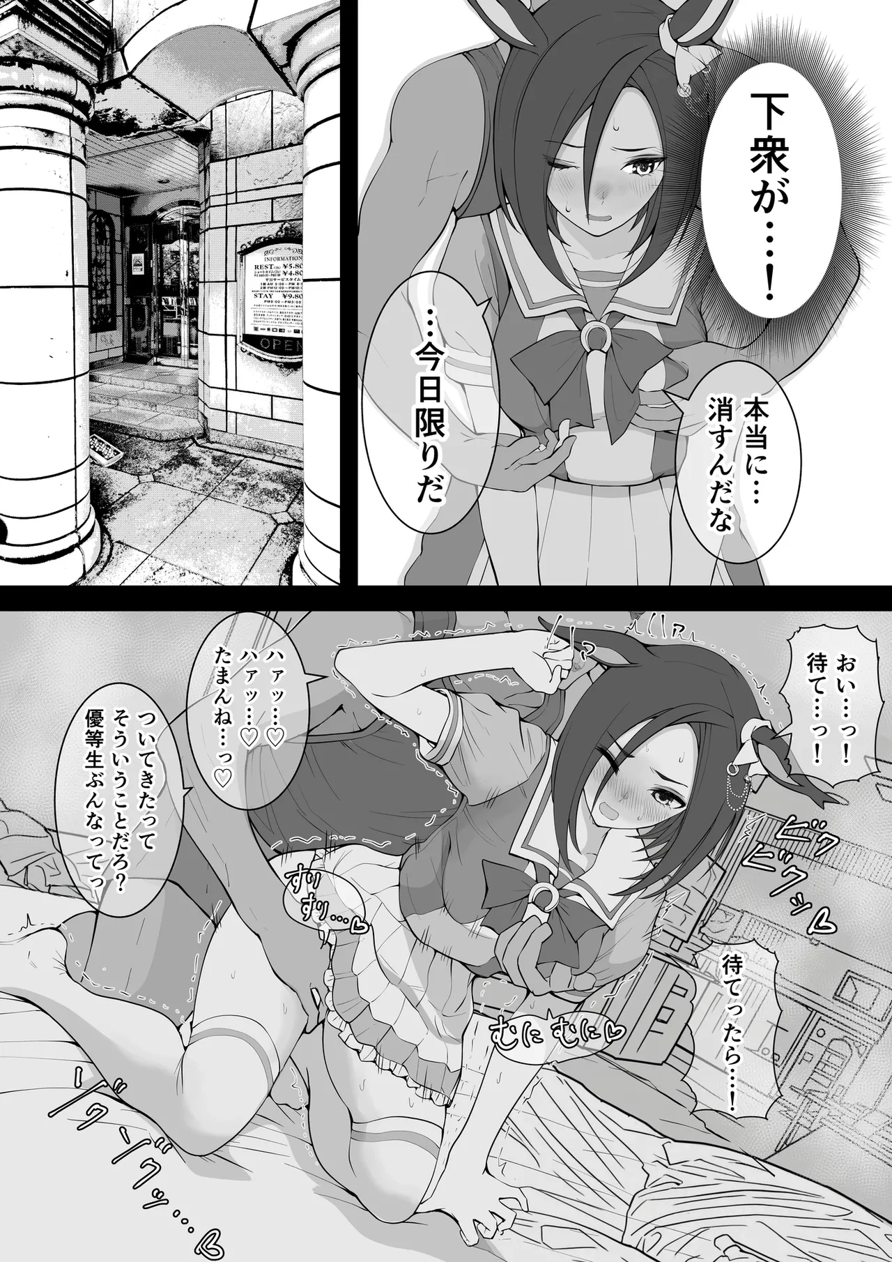 女帝殿下 (END) Page.8