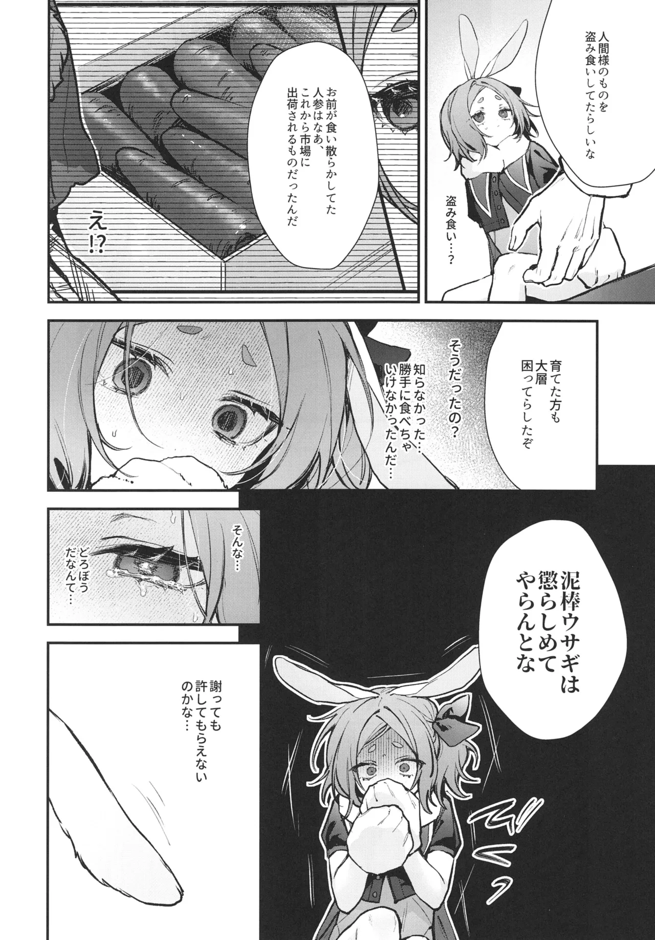 性奴隷適性テスト 耐えきった先に待つ地獄 Page.12