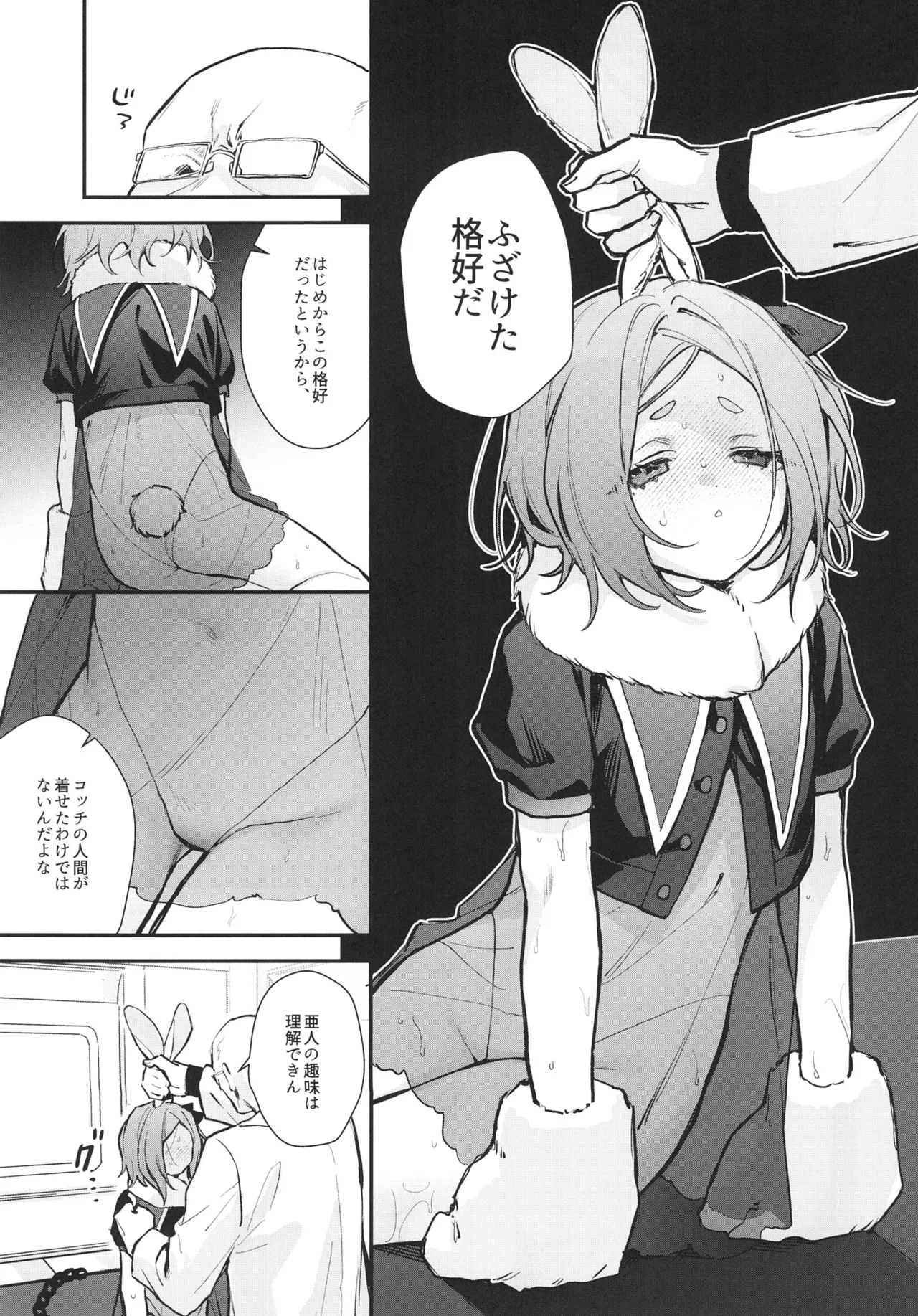 性奴隷適性テスト 耐えきった先に待つ地獄 Page.17