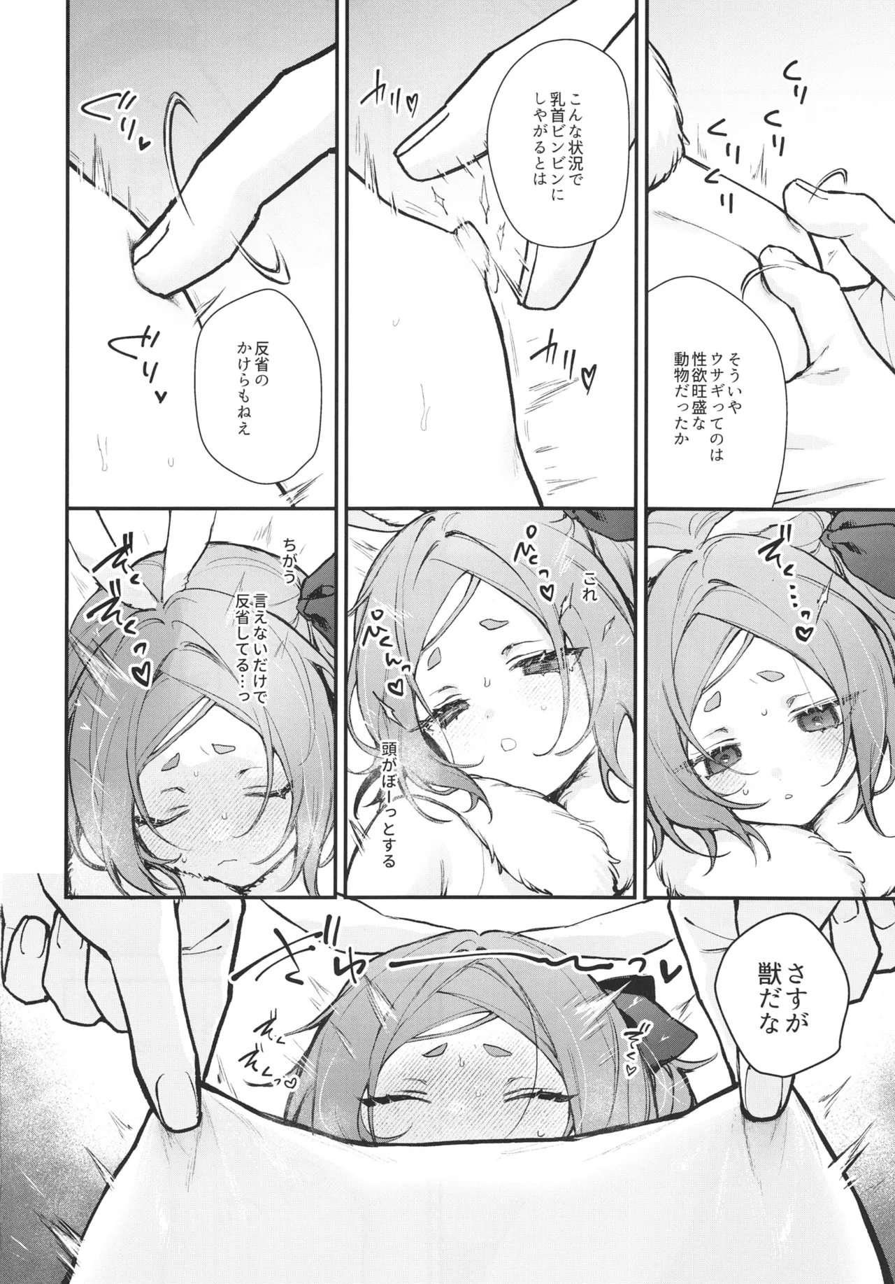 性奴隷適性テスト 耐えきった先に待つ地獄 Page.20