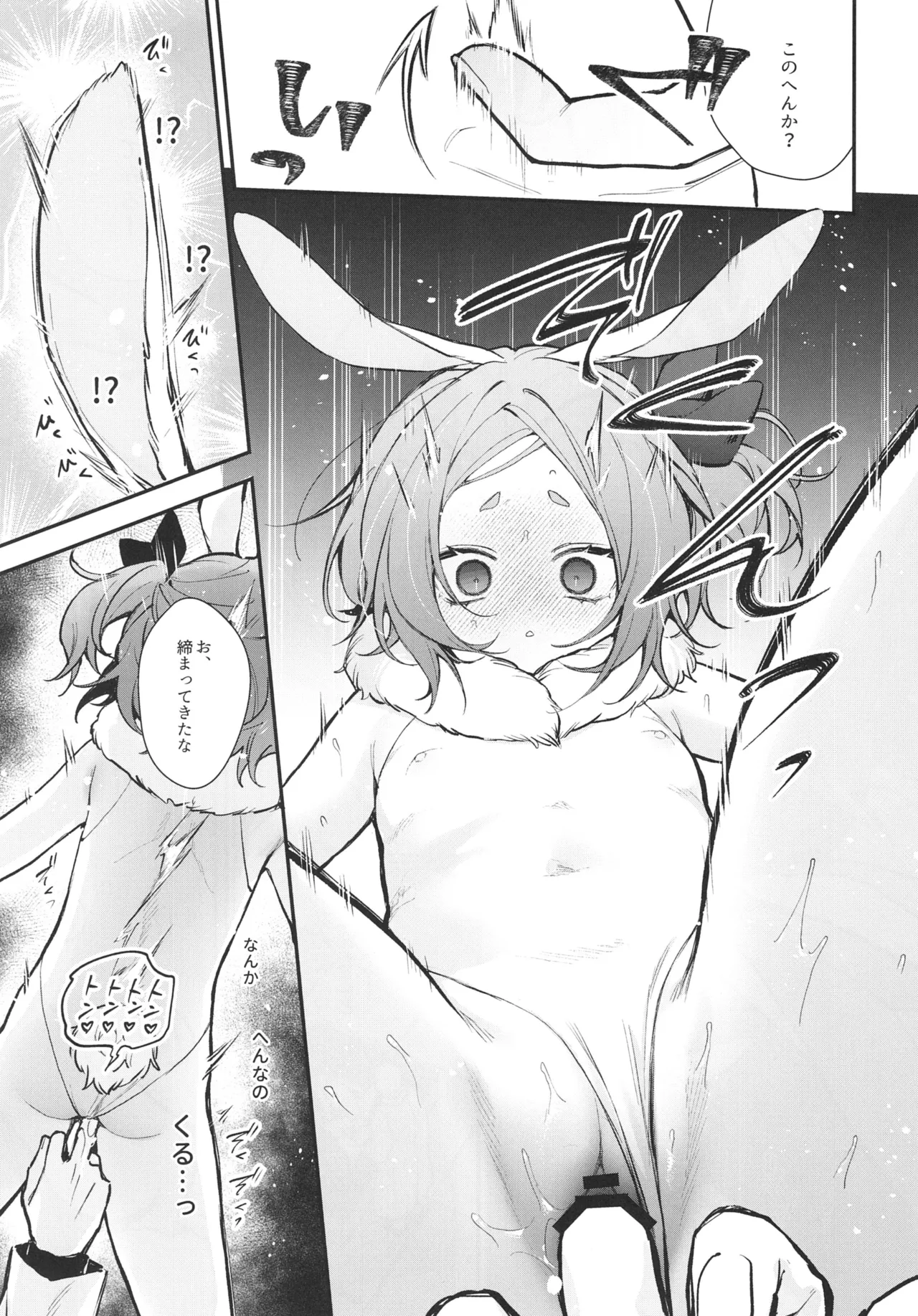 性奴隷適性テスト 耐えきった先に待つ地獄 Page.23