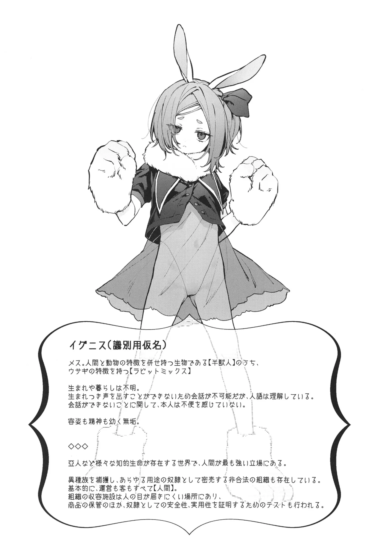 性奴隷適性テスト 耐えきった先に待つ地獄 Page.4