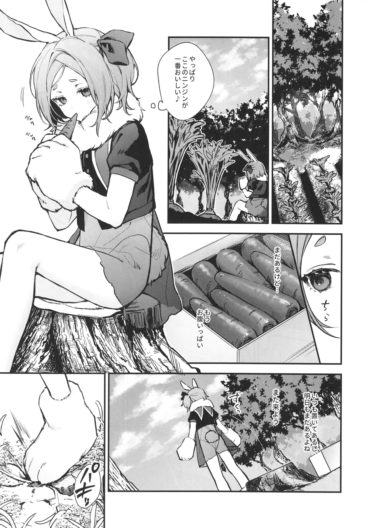 性奴隷適性テスト 耐えきった先に待つ地獄 Page.5