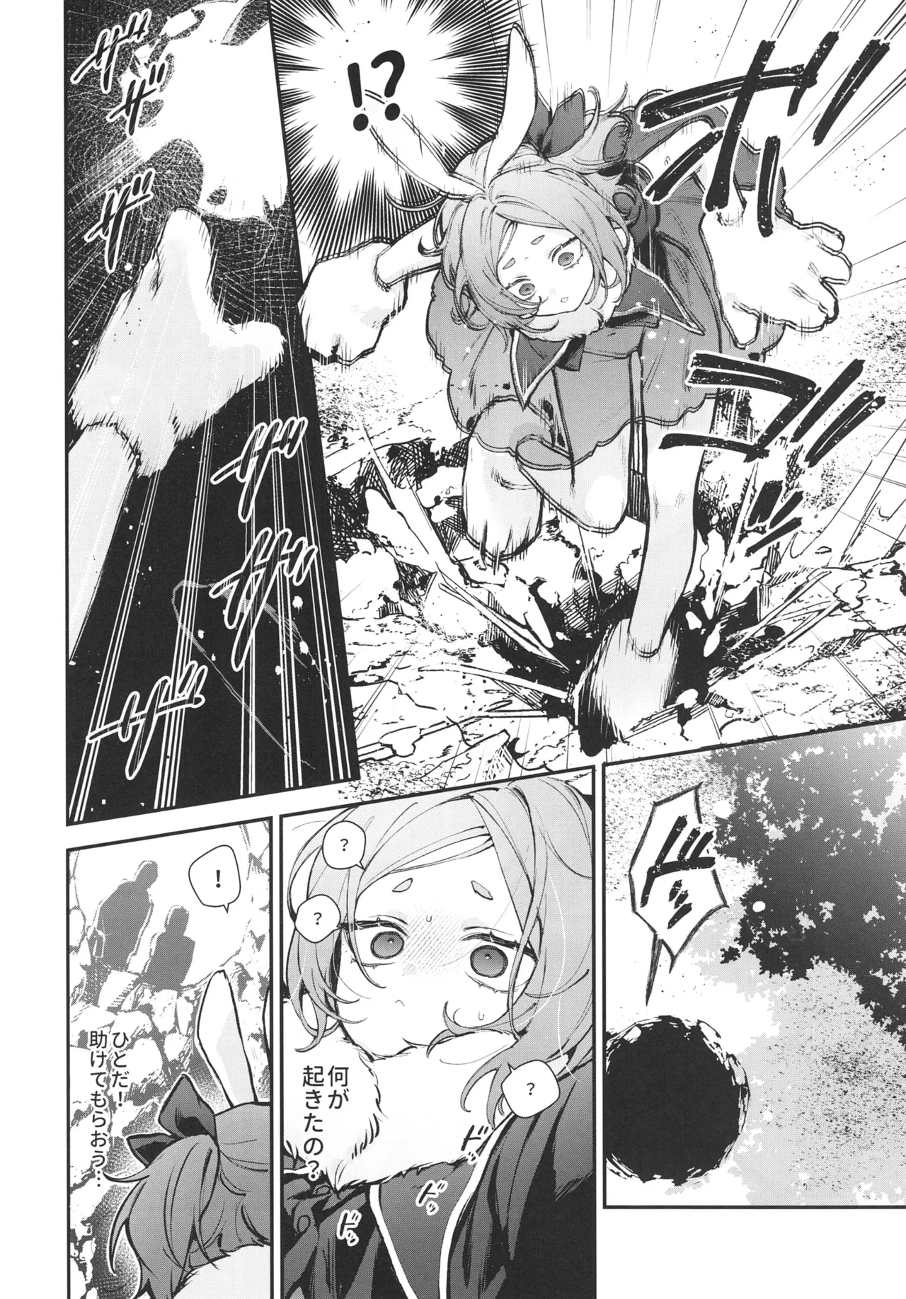 性奴隷適性テスト 耐えきった先に待つ地獄 Page.6