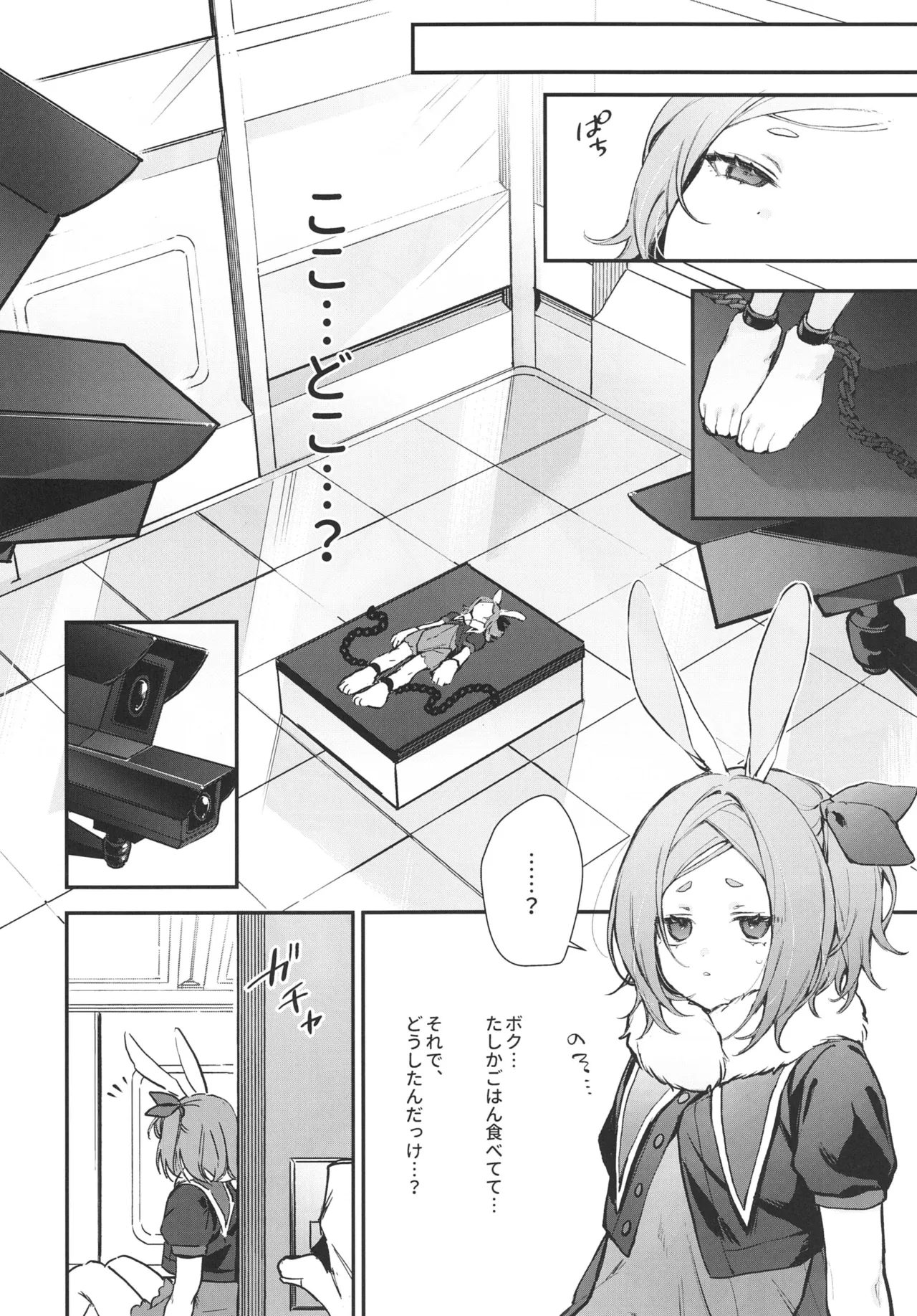 性奴隷適性テスト 耐えきった先に待つ地獄 Page.8