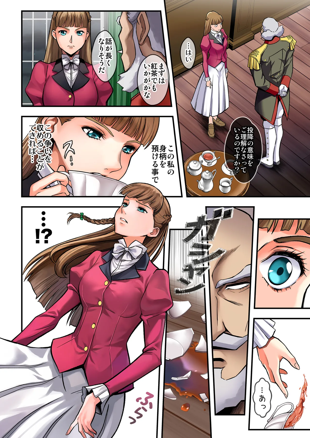 Princess [カラー化] Page.4