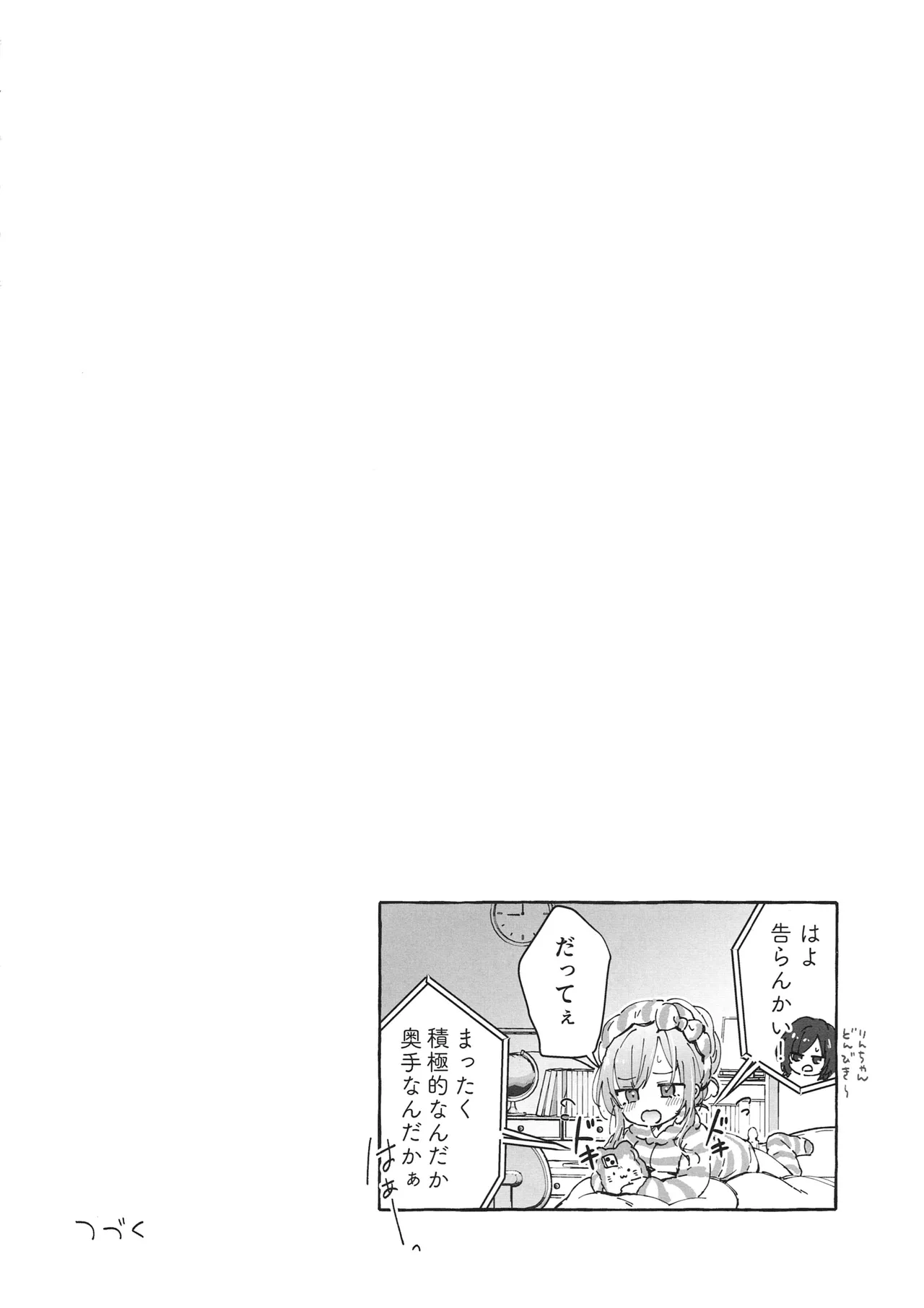 両片想いギャルはボクにだけ欲情が止まらない -ギャルとコタツで勉強してたらえっちなことを仕掛けてきて興奮が止まらない- ギャルゆいなちゃんとえっち7 Page.35