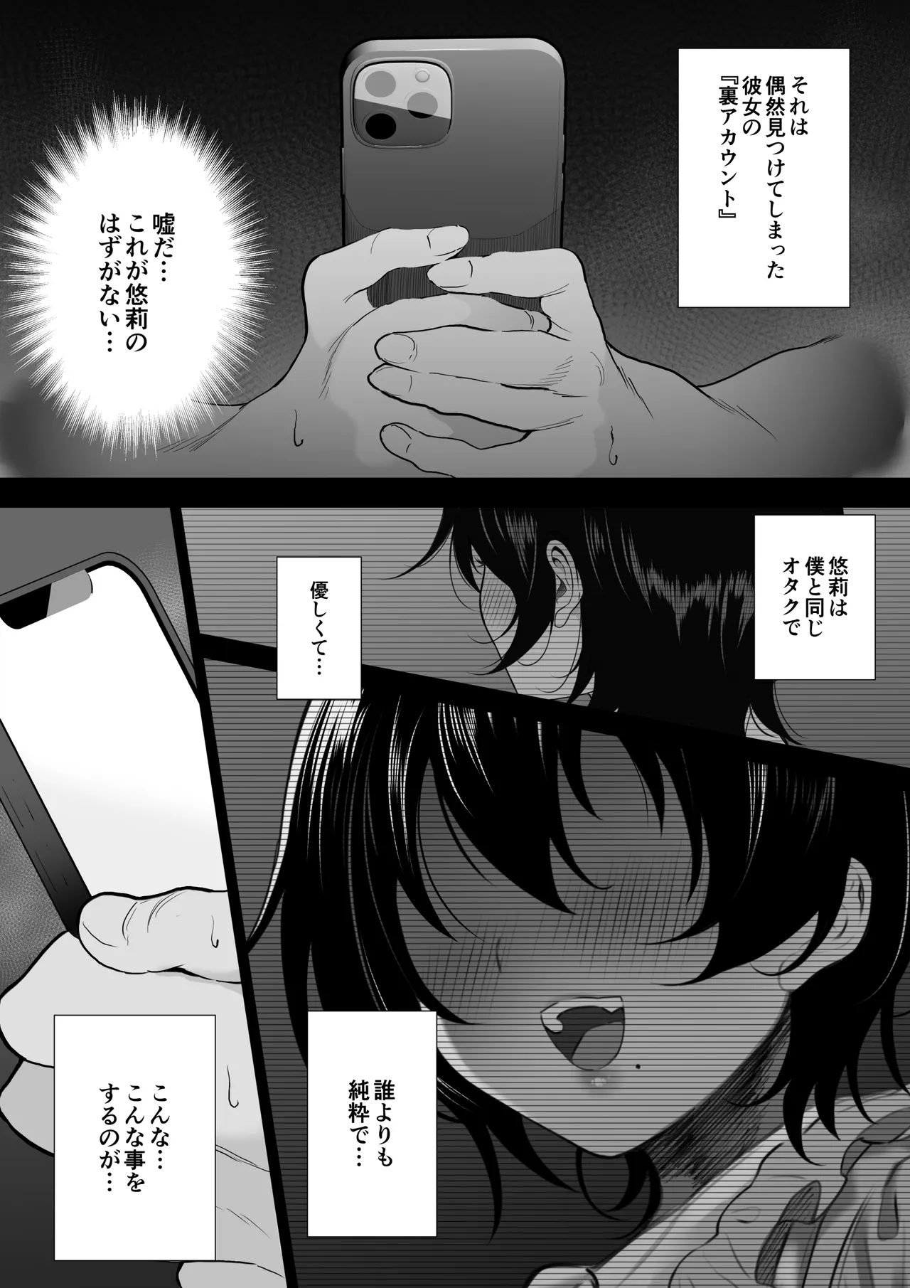 オフパコ彼女1~15