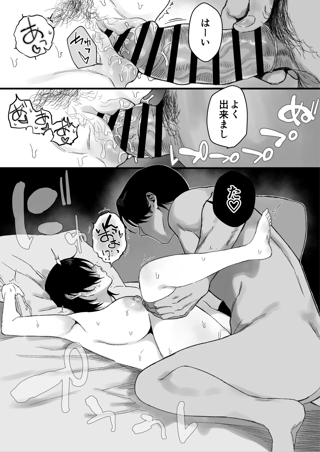 オフパコ彼女1~15 Page.41