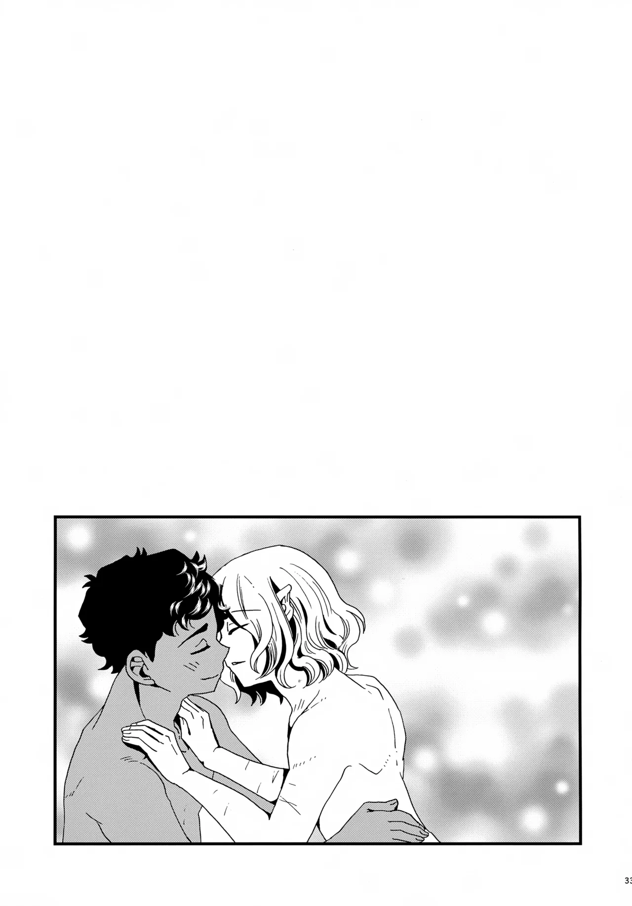 出張迷宮調査 Page.32