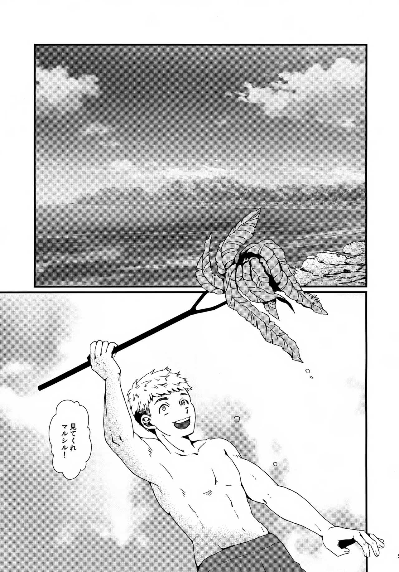 出張迷宮調査 Page.4