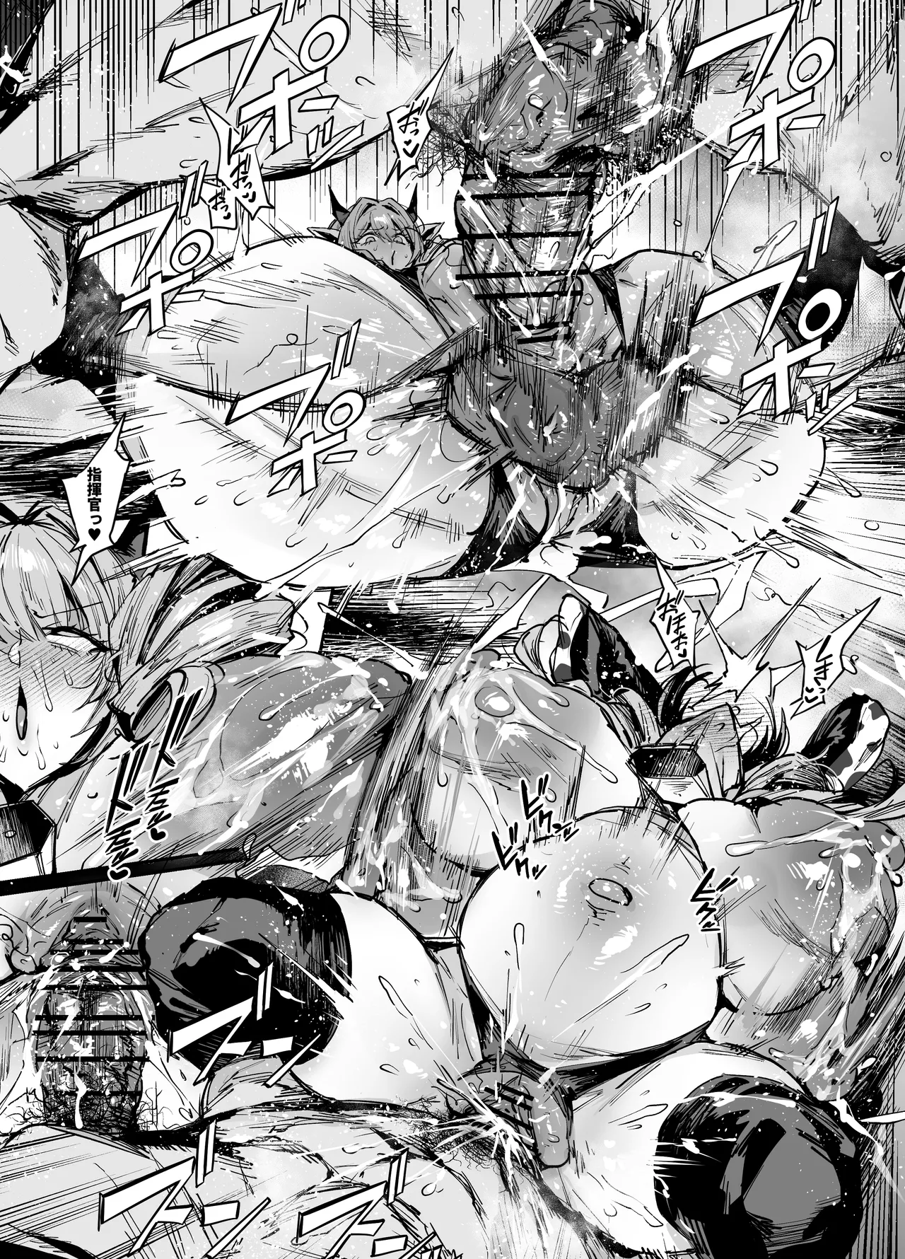 カウペンス Page.4