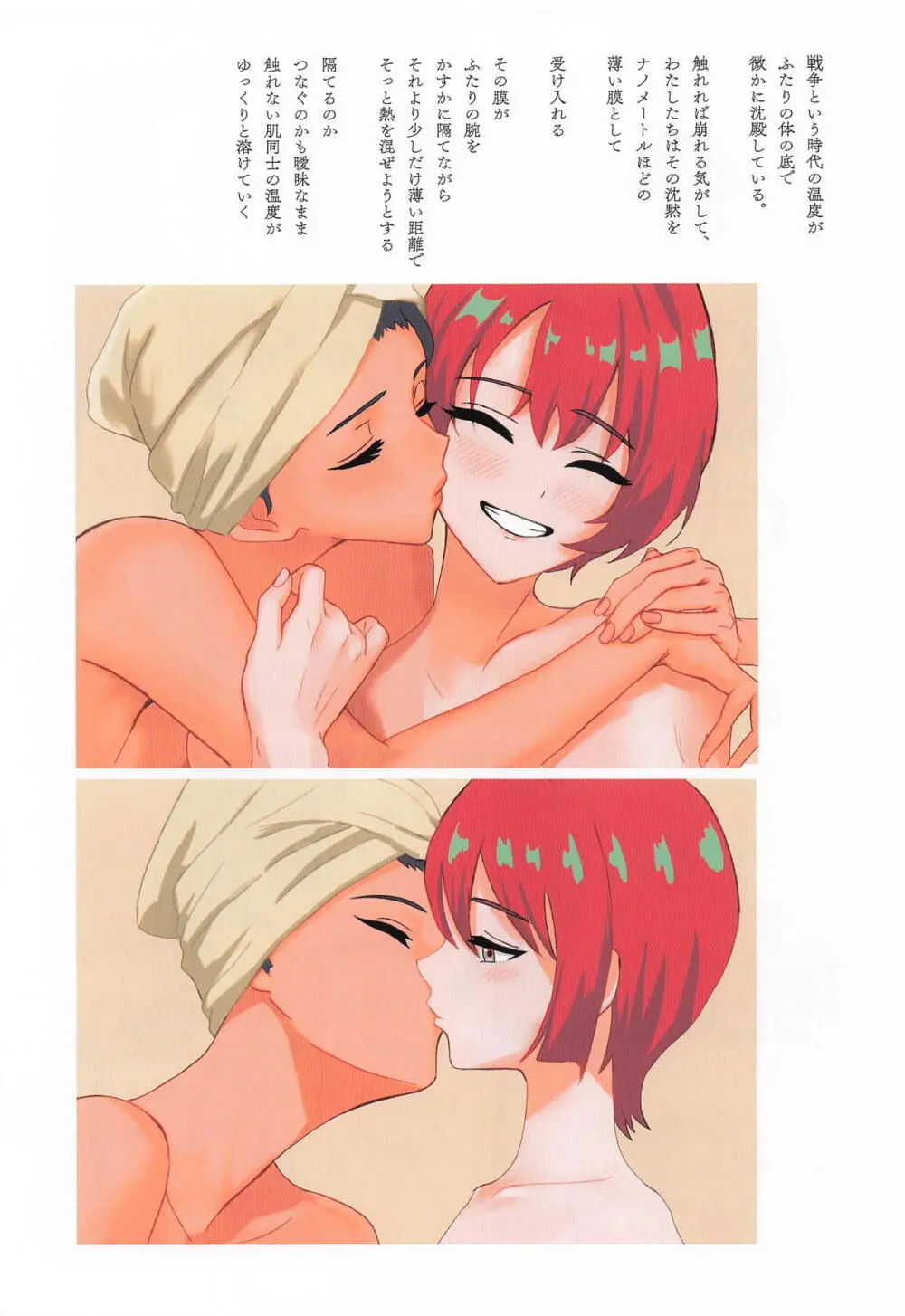 NM ナノメートルの距離 Page.12