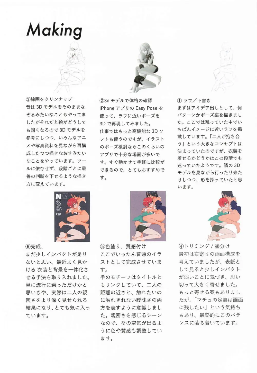 NM ナノメートルの距離 Page.24