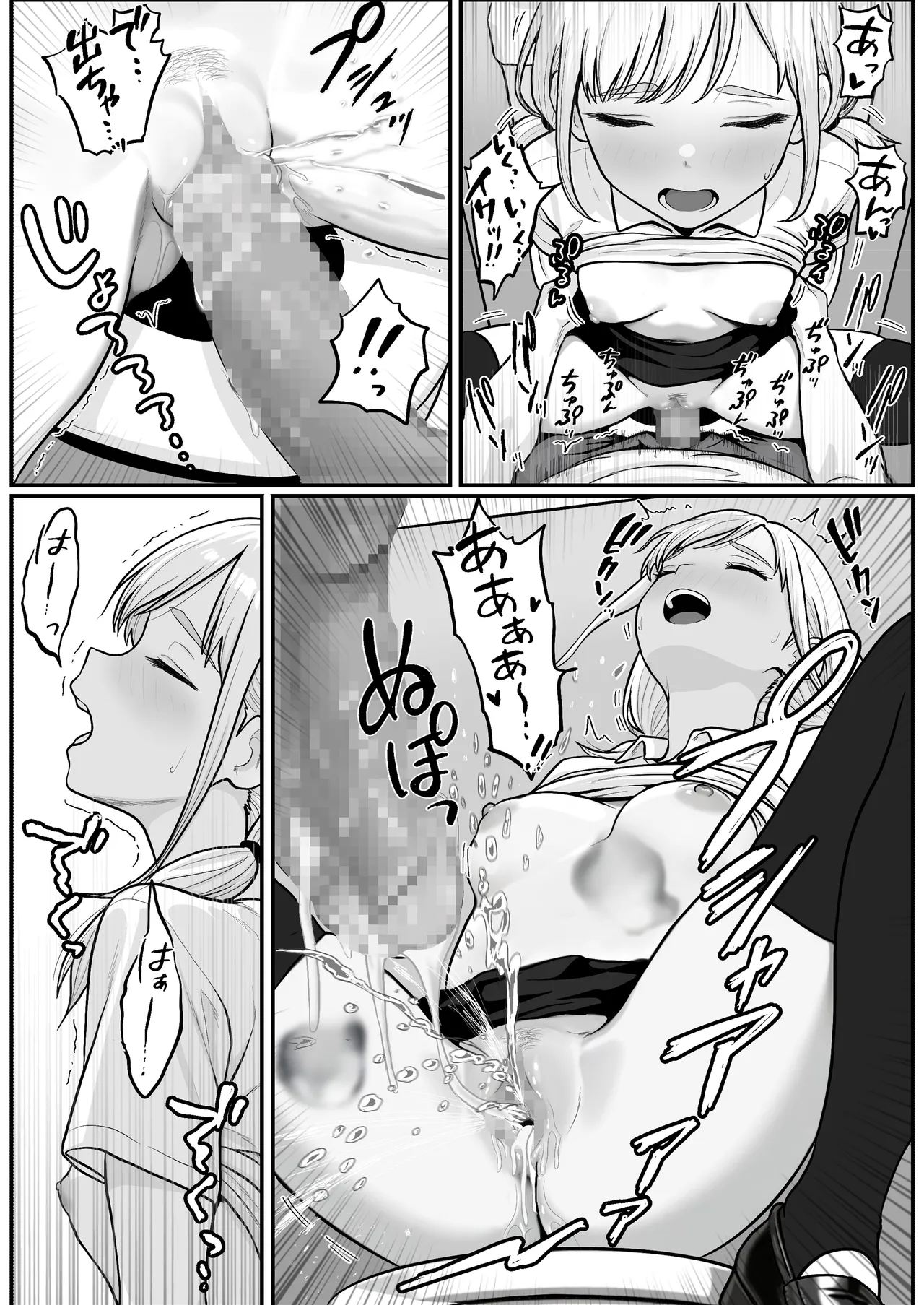 パチ屋のアイドル店員れいなちゃんをオナホにした話 Page.48