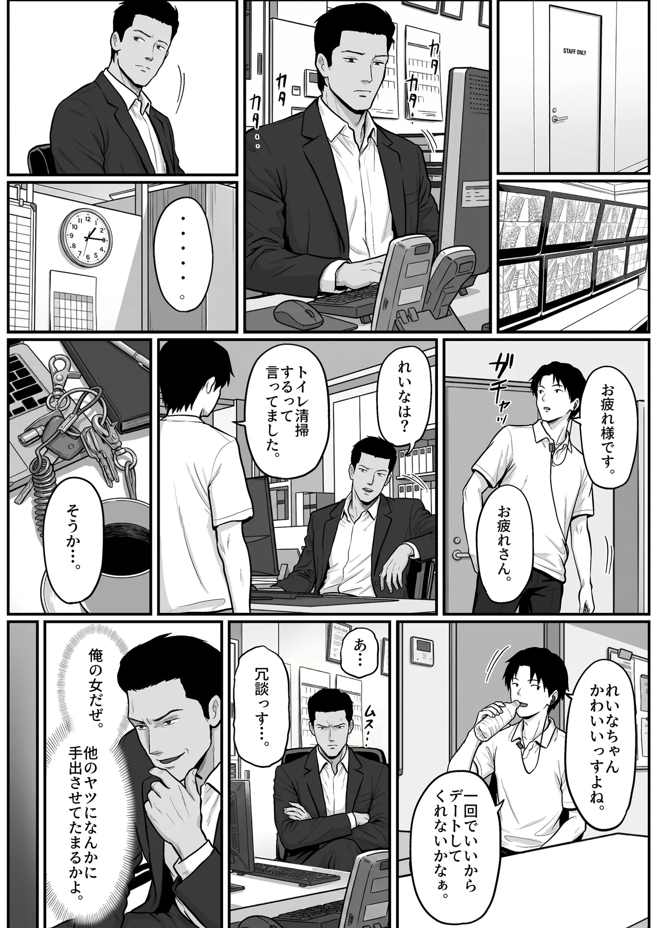 パチ屋のアイドル店員れいなちゃんをオナホにした話 Page.52