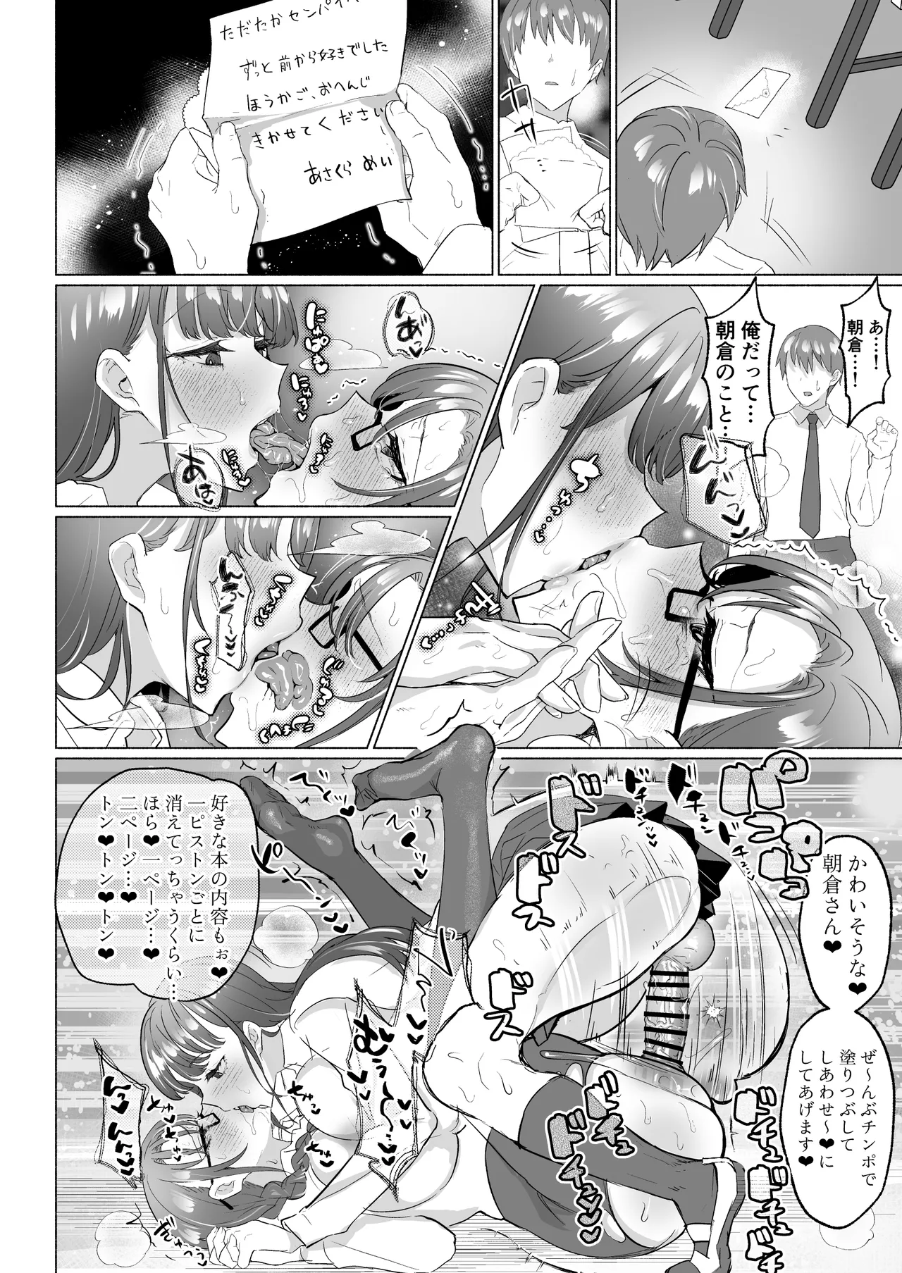 清楚彼女の脳ミソが煮えたぎるふたなりキンタマに侵されて幼馴染から母さんまで周囲のメス全て食い散らかすヤリチンオスになってる… Page.26