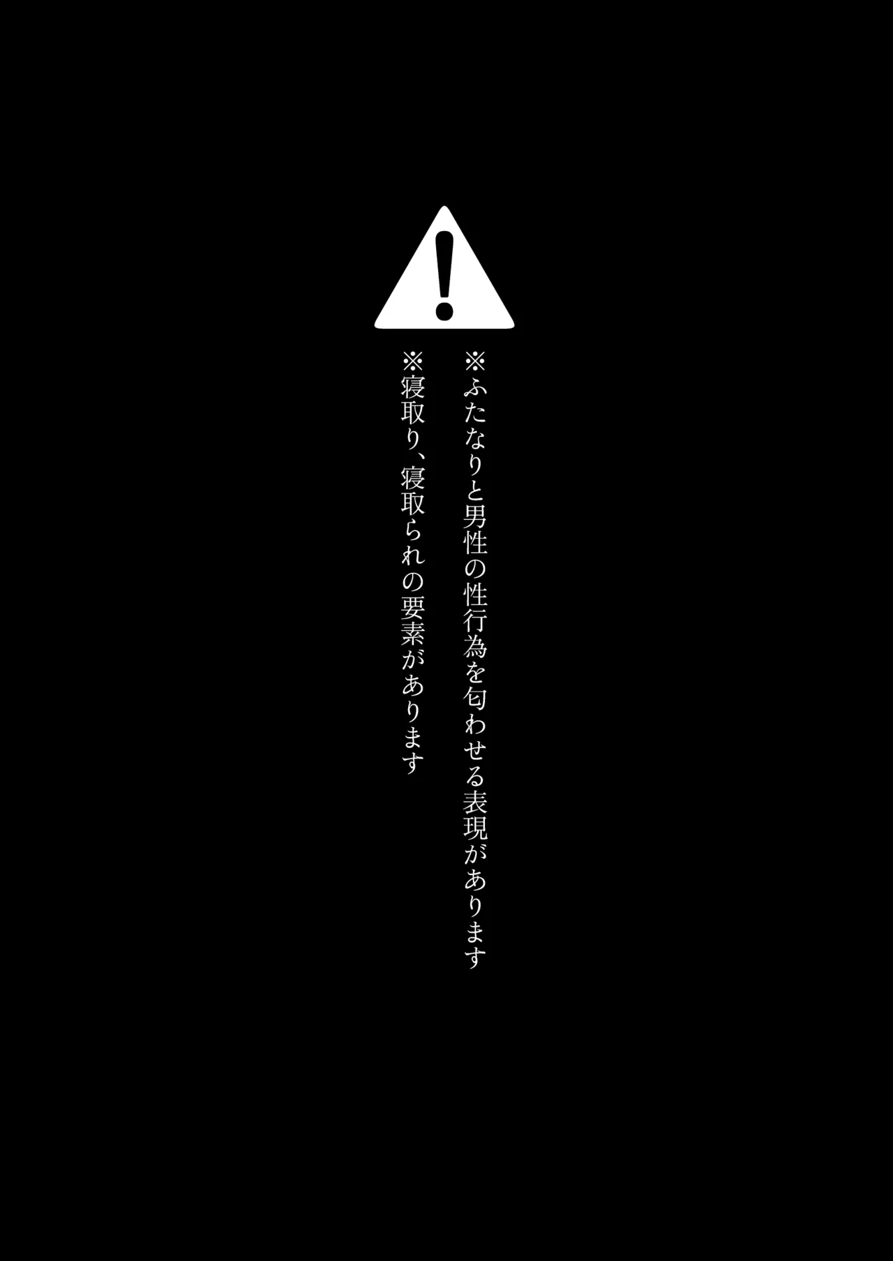 清楚彼女の脳ミソが煮えたぎるふたなりキンタマに侵されて幼馴染から母さんまで周囲のメス全て食い散らかすヤリチンオスになってる… Page.3