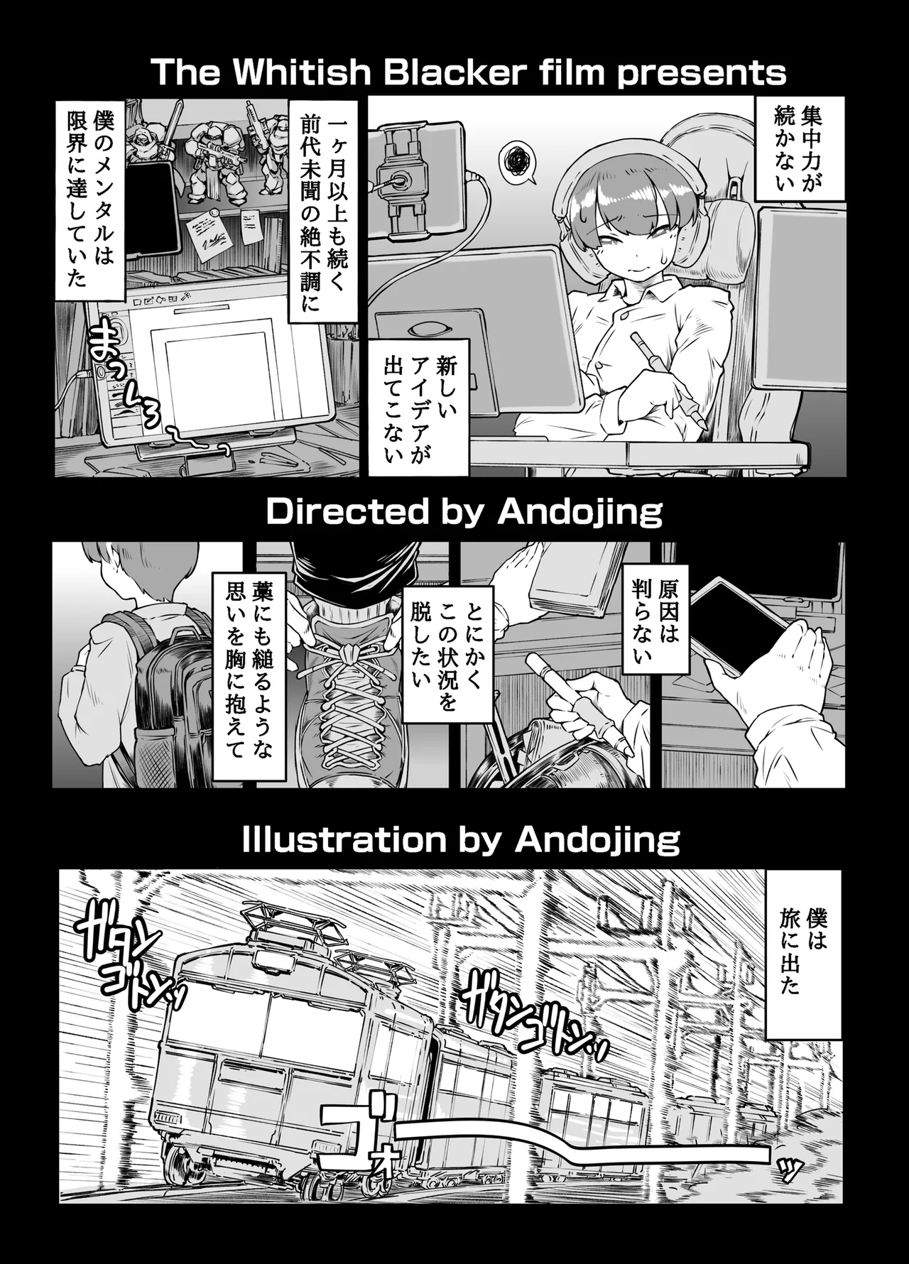 アンドロイドの女将さん Page.3