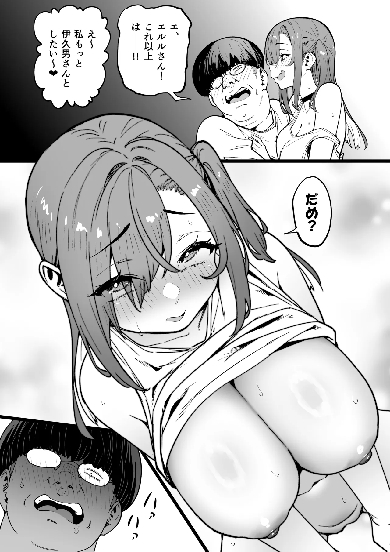 生意気ギャルをサキュバスにしてお仕置きしたった件5 Page.22