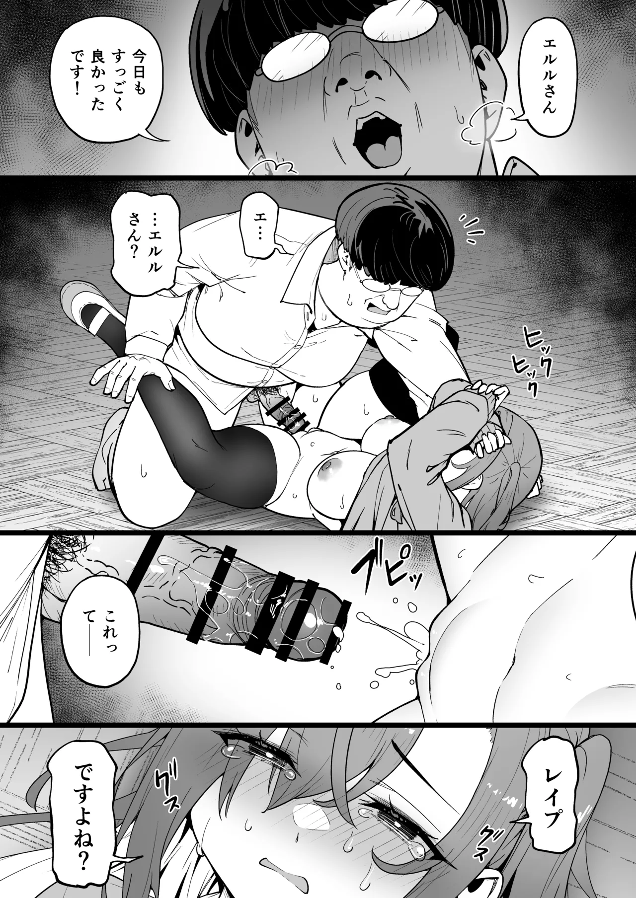 生意気ギャルをサキュバスにしてお仕置きしたった件5 Page.32