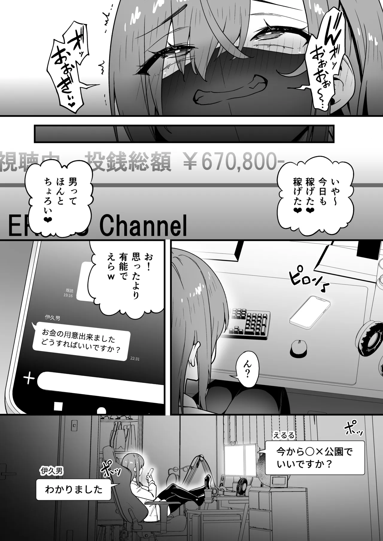 生意気ギャルをサキュバスにしてお仕置きしたった件5 Page.44
