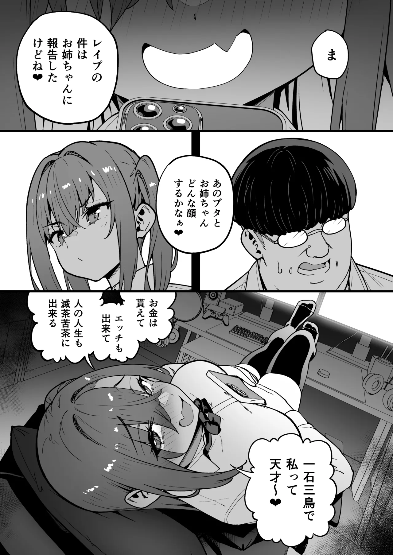 生意気ギャルをサキュバスにしてお仕置きしたった件5 Page.45