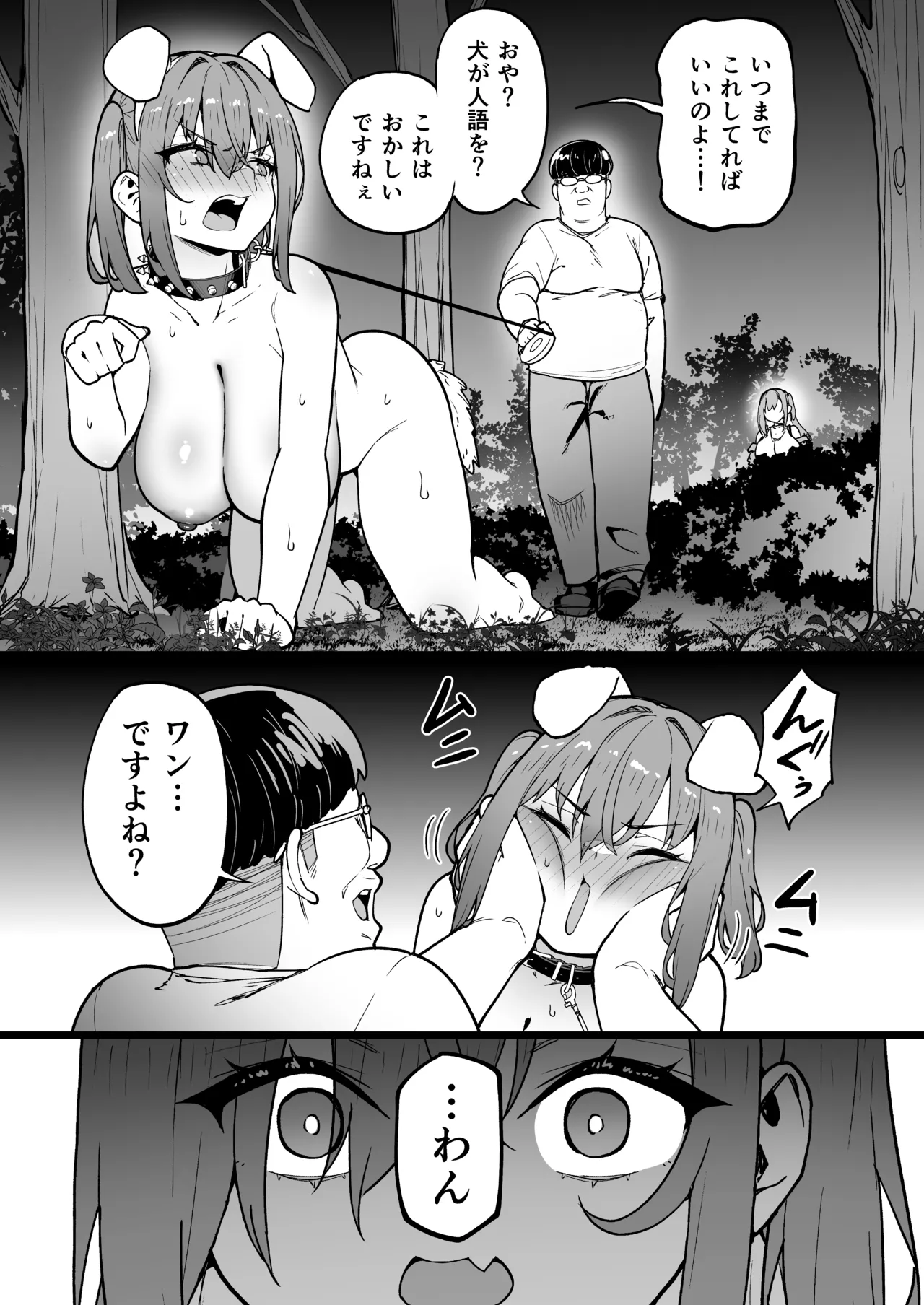 生意気ギャルをサキュバスにしてお仕置きしたった件5 Page.47