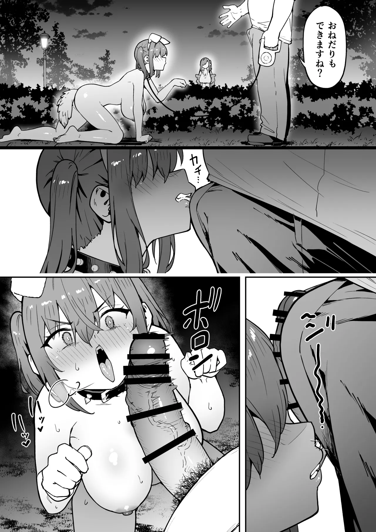 生意気ギャルをサキュバスにしてお仕置きしたった件5 Page.49