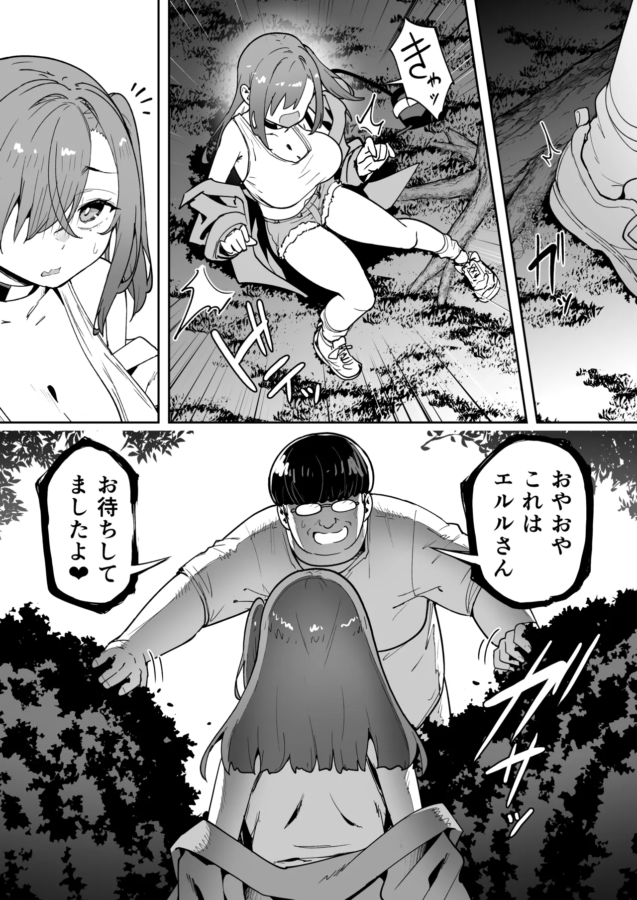 生意気ギャルをサキュバスにしてお仕置きしたった件5 Page.58
