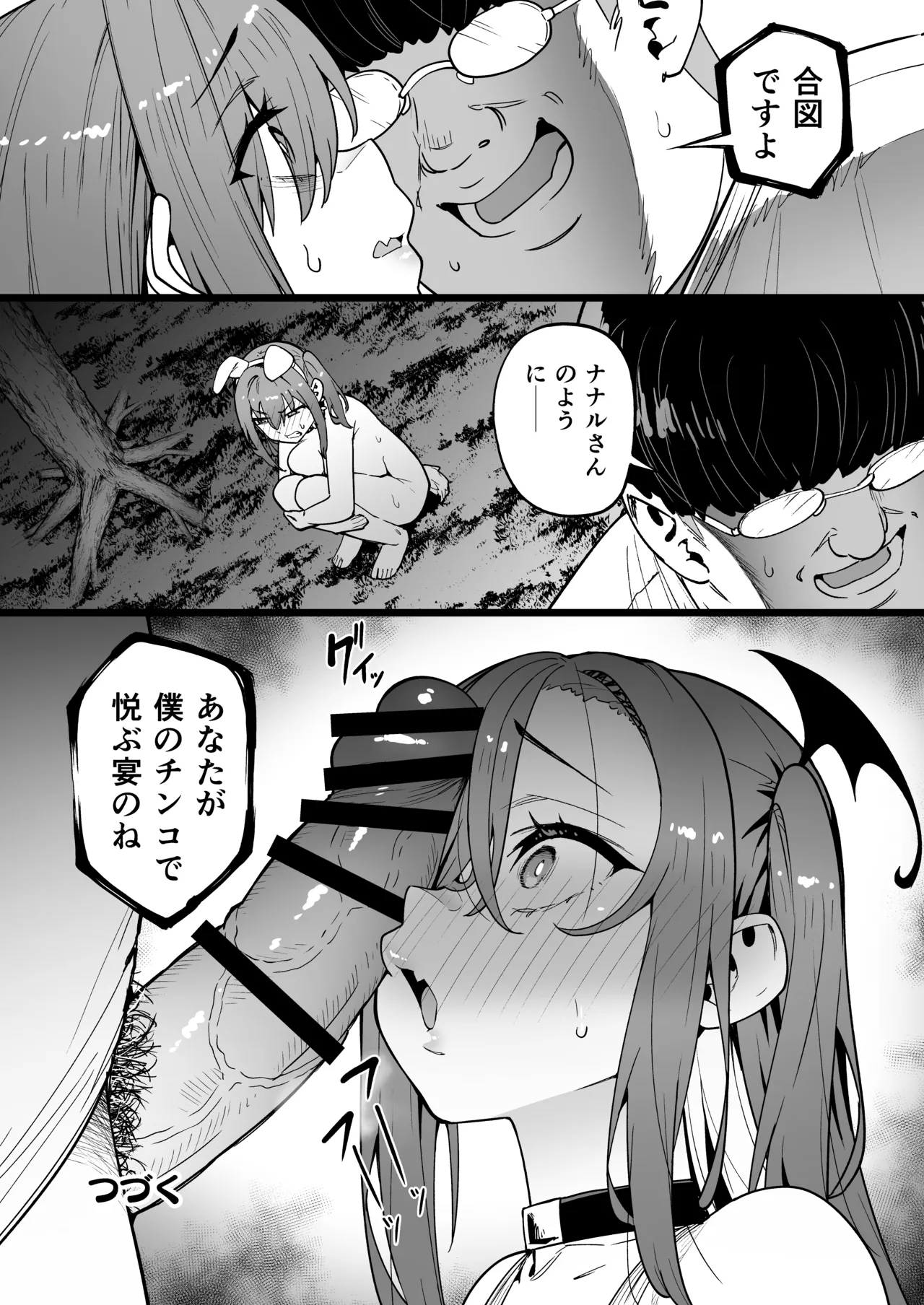 生意気ギャルをサキュバスにしてお仕置きしたった件5 Page.61
