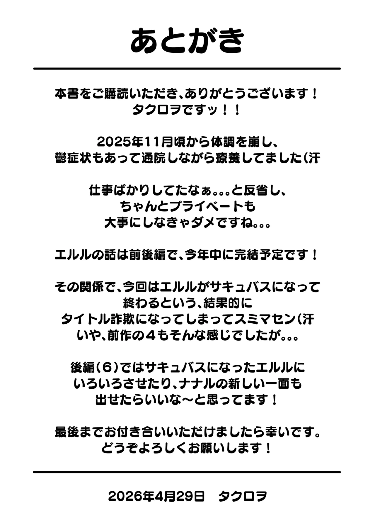 生意気ギャルをサキュバスにしてお仕置きしたった件5 Page.63