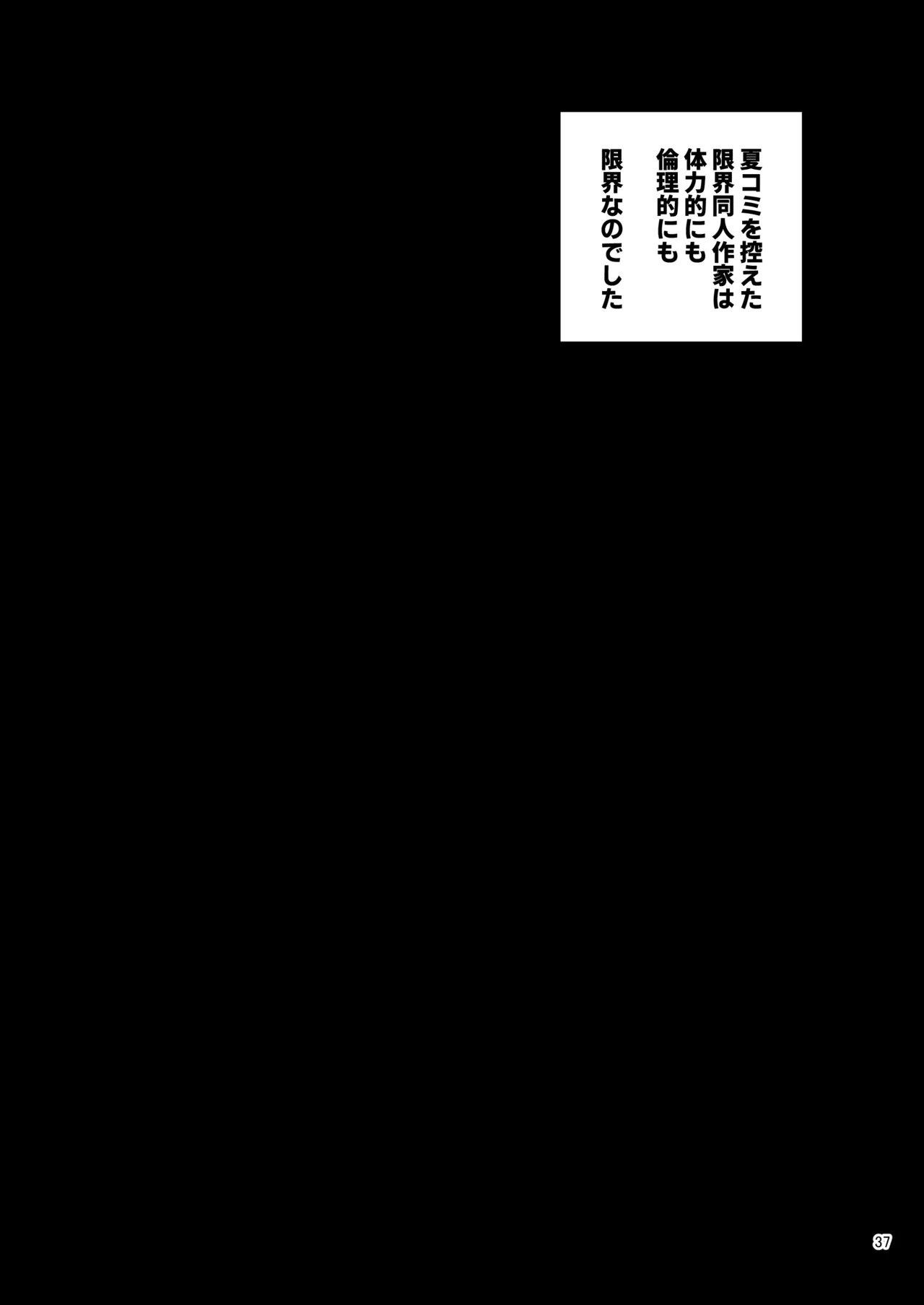 プール監視のアルバイト Page.39